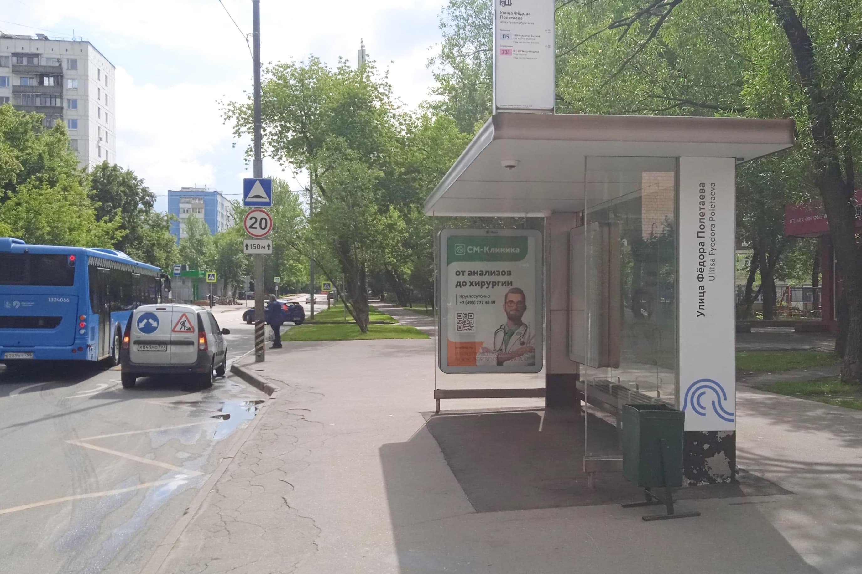 Федора Полетаева улица, д.34, с.1 - ост. "Федора Полетаева улица" (из центра), сторона А Москва. Федора Полетаева улица, д.34, с.1 - ост. "Федора Полетаева улица" (из центра), сторона А