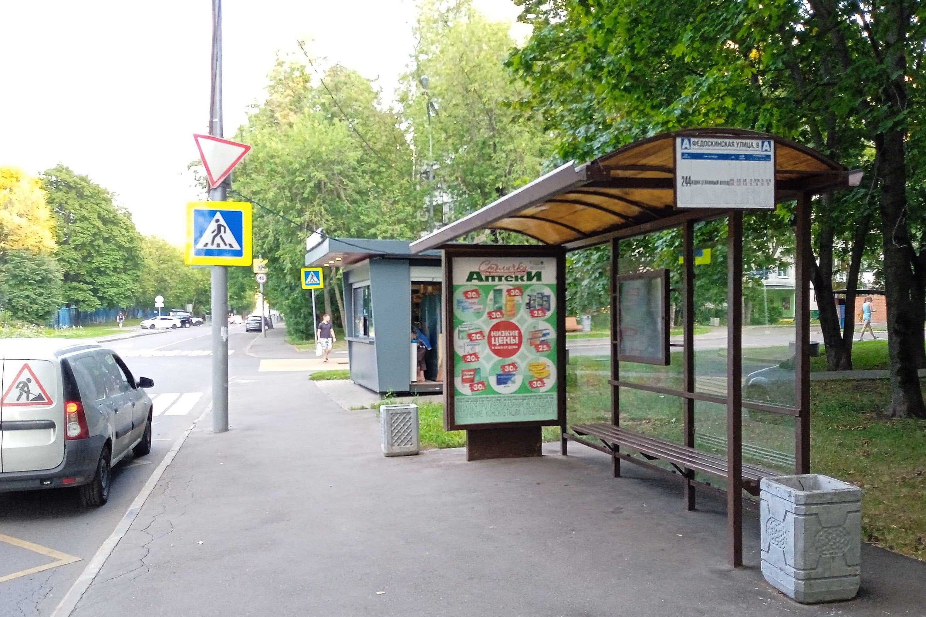 Федоскинская улица, д.9 - ост. "Федоскинская улица, 9" (в центр), сторона А Москва. Федоскинская улица, д.9 - ост. "Федоскинская улица, 9" (в центр), сторона А