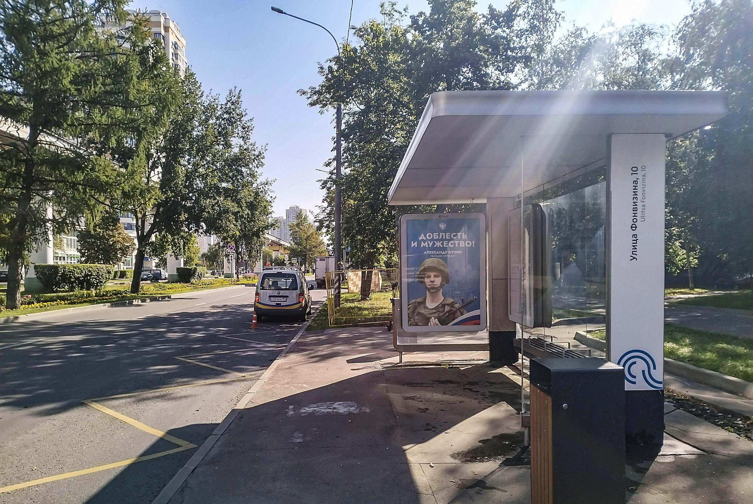 Фонвизина улица, д.10 - ост. "Фонвизина улица, 10" (из центра), сторона А Москва. Фонвизина улица, д.10 - ост. "Фонвизина улица, 10" (из центра), сторона А
