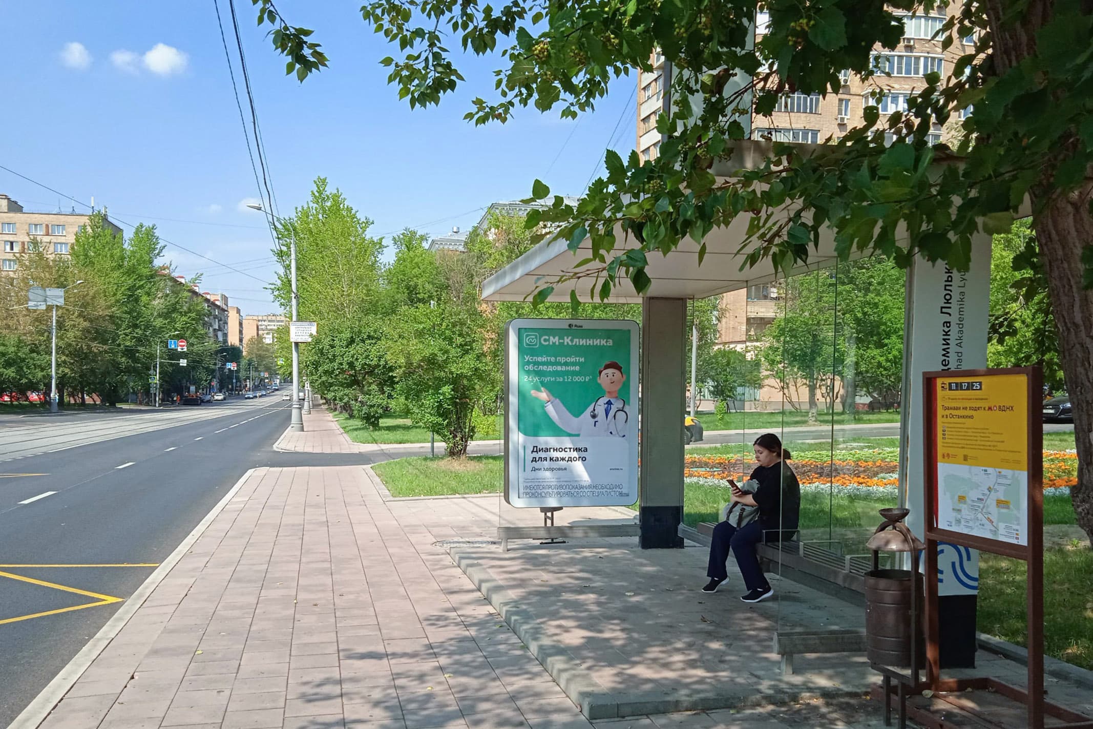 Галушкина Бориса улица, д.19, к.2 - ост. "Площадь Академика Люльки" (в центр), сторона А Москва. Галушкина Бориса улица, д.19, к.2 - ост. "Площадь Академика Люльки" (в центр), сторона А