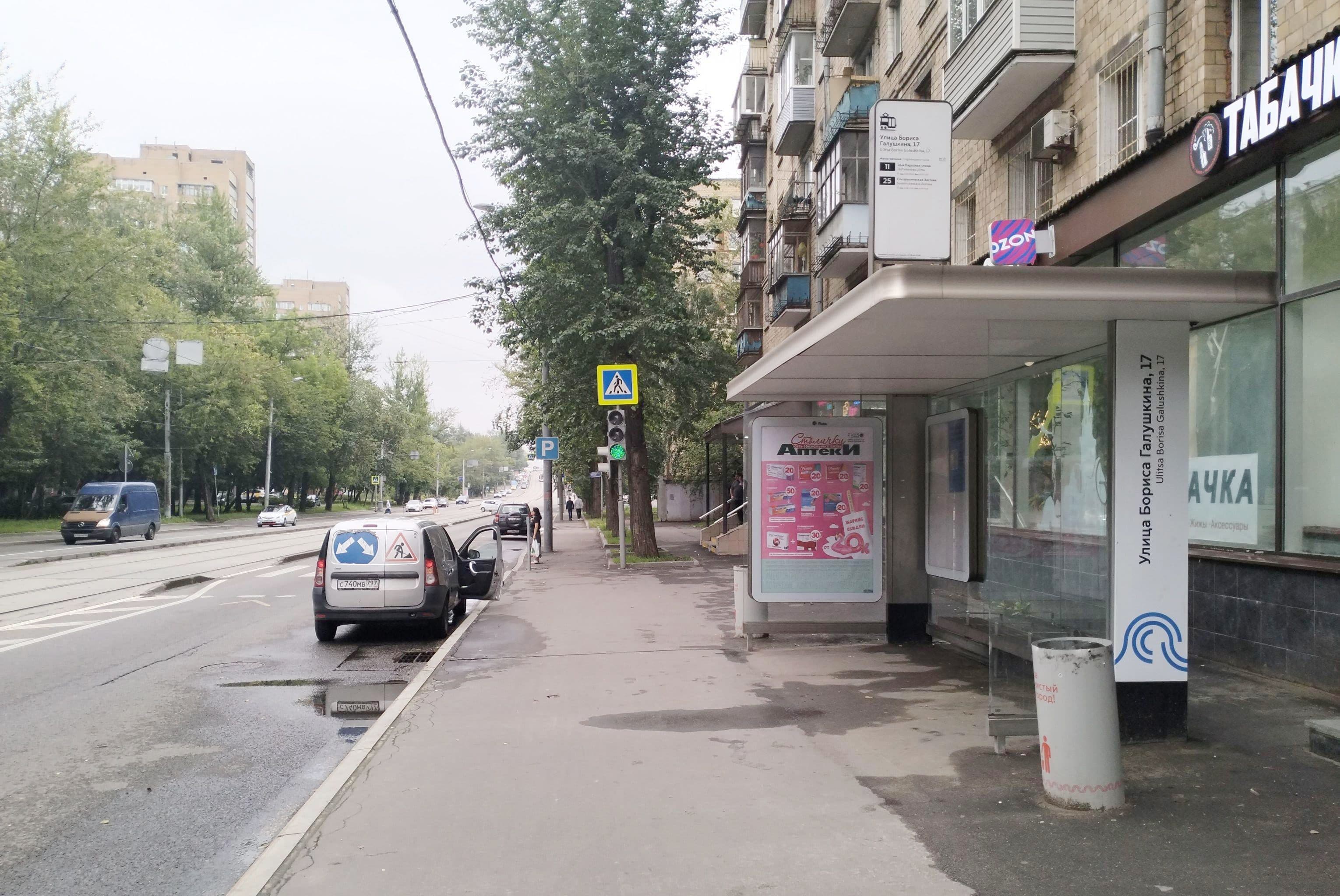Галушкина Бориса улица, д.20 - ост. "Ул Бориса Галушкина, 17" (из центра), сторона А Москва. Галушкина Бориса улица, д.20 - ост. "Ул Бориса Галушкина, 17" (из центра), сторона А