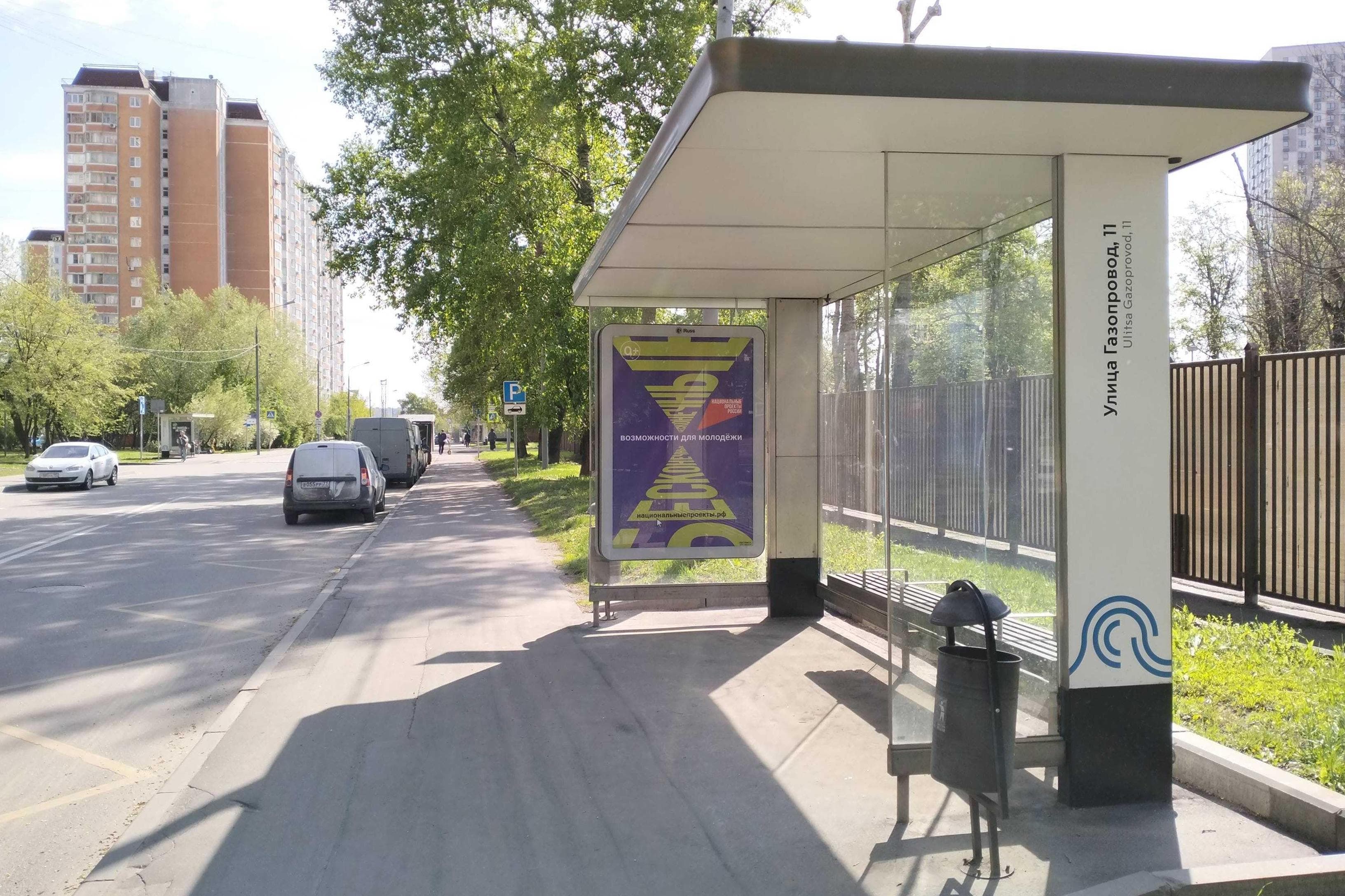 Газопровод ул. / ост. "Газопровод ул. 11" из центра, сторона А Москва. Газопровод ул. / ост. "Газопровод ул. 11" из центра, сторона А