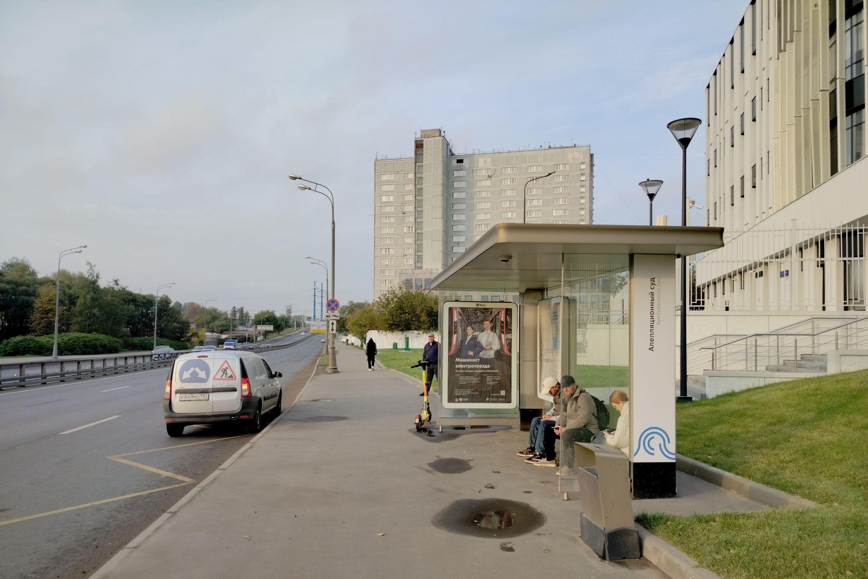 Генерала Дорохова пр-т / ост. "Апелляционный суд" из центра, сторона А Москва. Генерала Дорохова пр-т / ост. "Апелляционный суд" из центра, сторона А