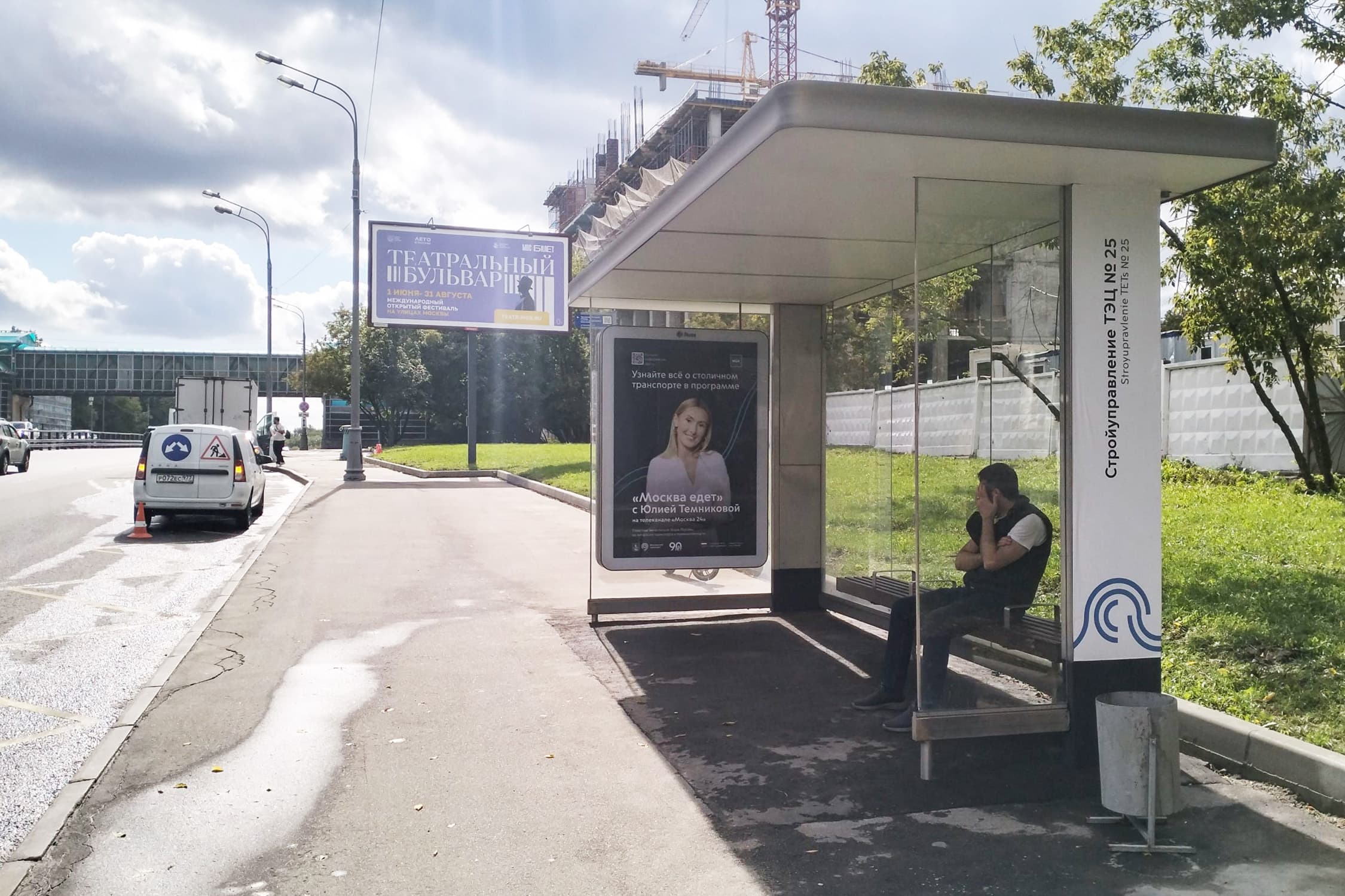 Генерала Дорохова проспект, четная сторона - ост. "Стройуправление ТЭЦ № 25", сторона А Москва. Генерала Дорохова проспект, четная сторона - ост. "Стройуправление ТЭЦ № 25", сторона А