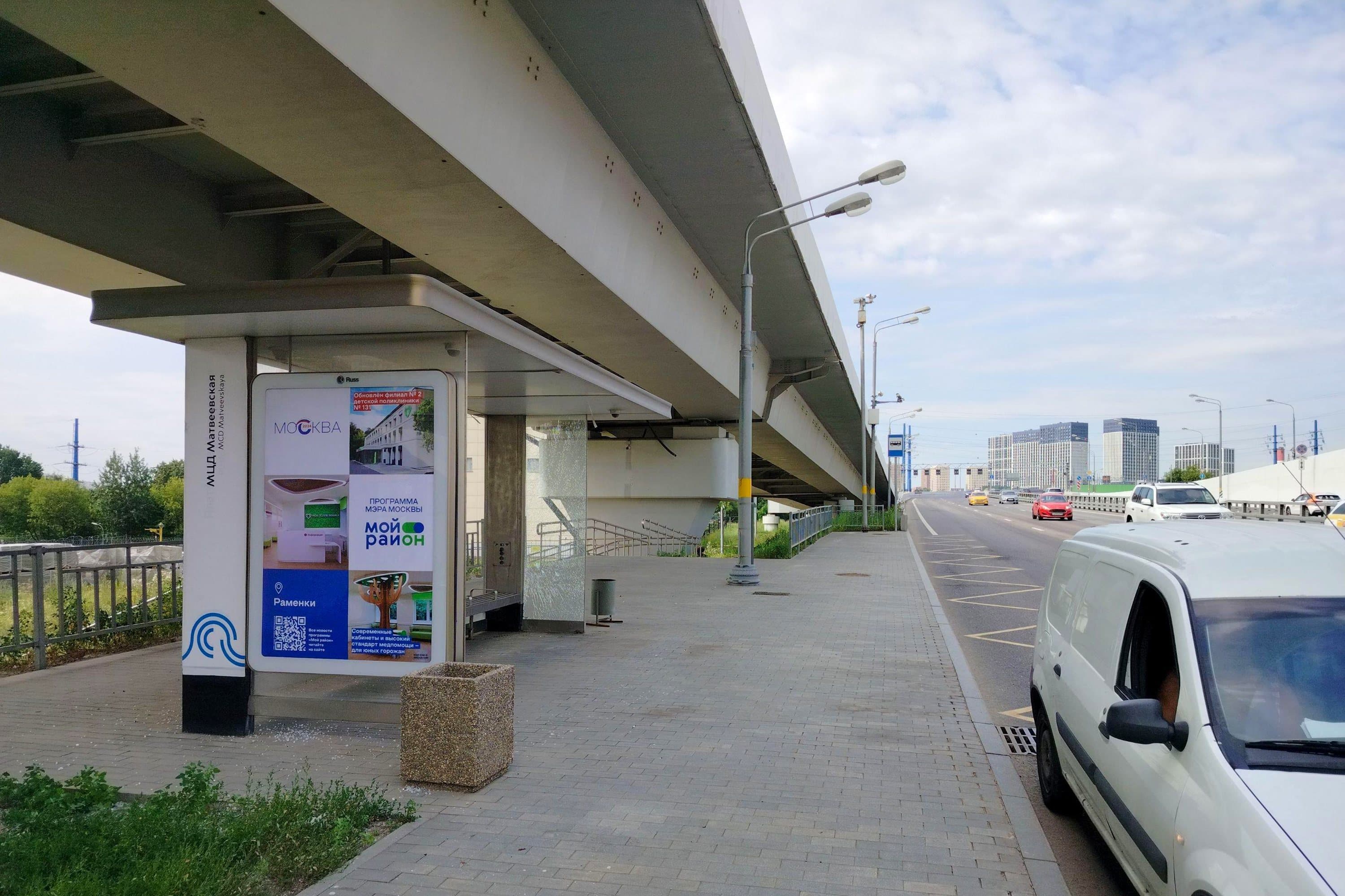 Генерала Дорохова ул. (д.138 А по ул. Лобачевского / ост. "Платформа "Матвеевская" в центр, сторона Б Москва. Генерала Дорохова ул. (д.138 А по ул. Лобачевского / ост. "Платформа "Матвеевская" в центр, сторона Б