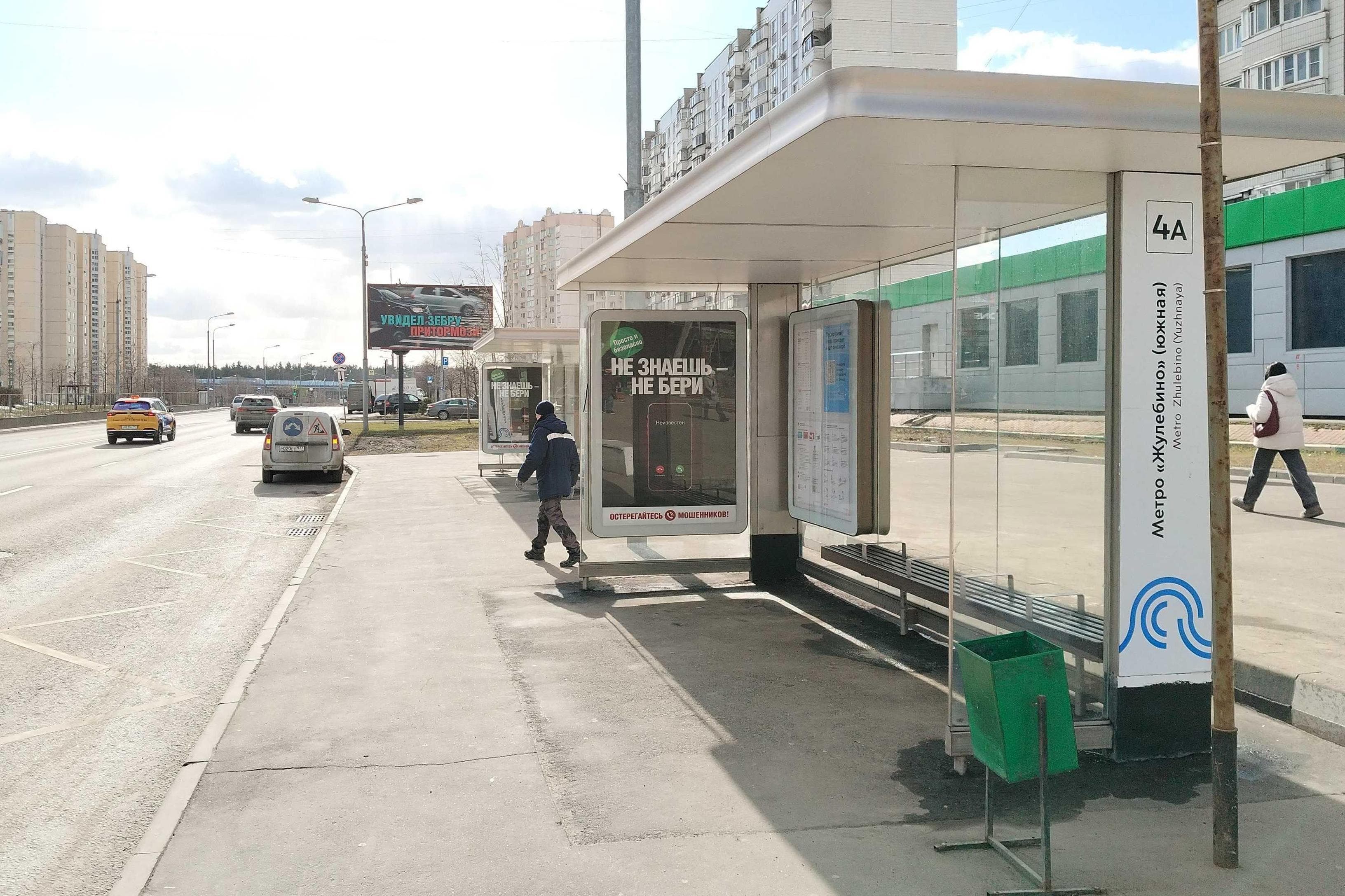 Генерала Кузнецова ул. 26к1 - ост. "Метро Жулебино", (светофор), поз. 1, сторона А Москва. Генерала Кузнецова ул. 26к1 - ост. "Метро Жулебино", (светофор), поз. 1, сторона А