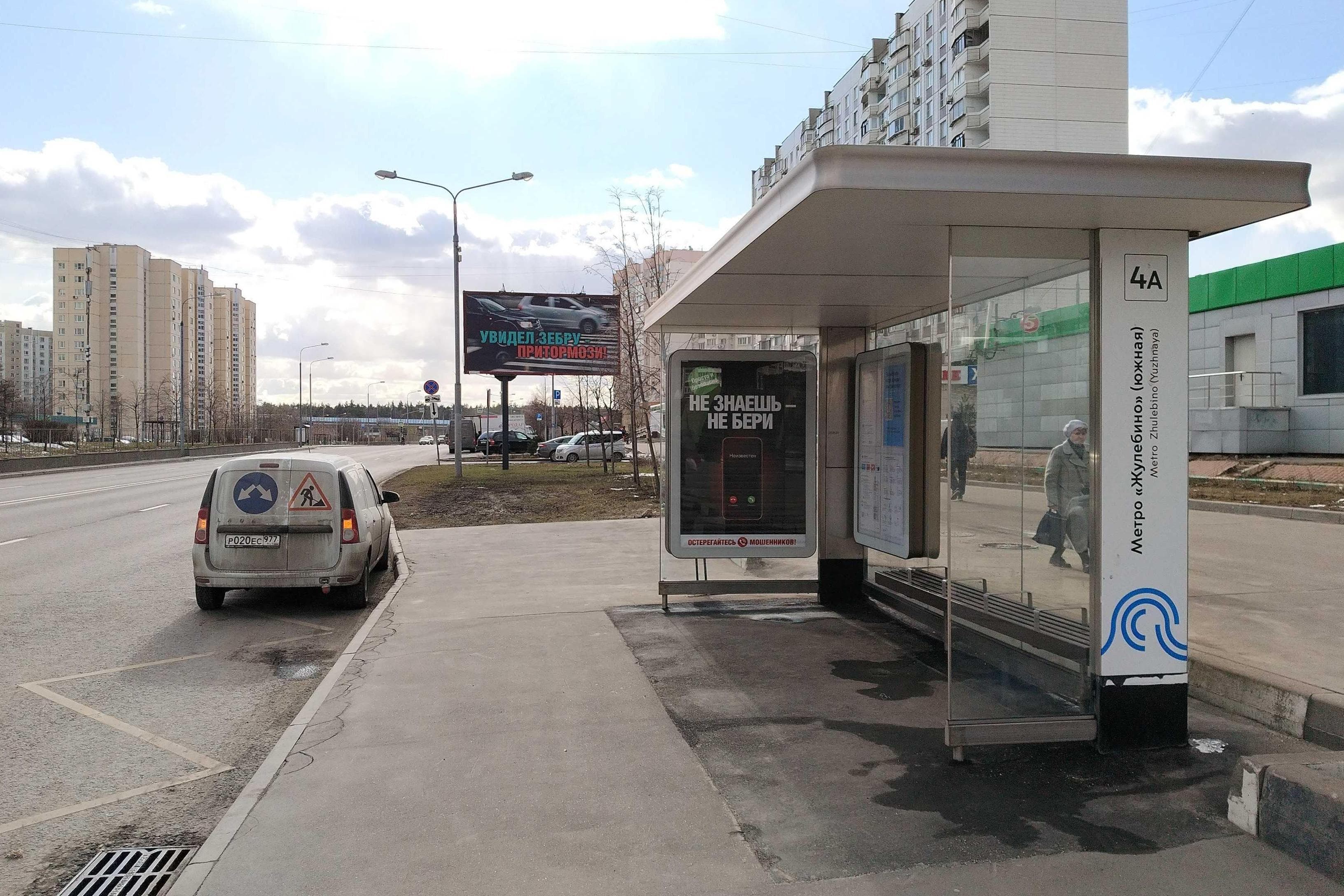 Генерала Кузнецова ул. 26к1 - ост. "Метро Жулебино", (светофор), поз. 2, сторона А Москва. Генерала Кузнецова ул. 26к1 - ост. "Метро Жулебино", (светофор), поз. 2, сторона А
