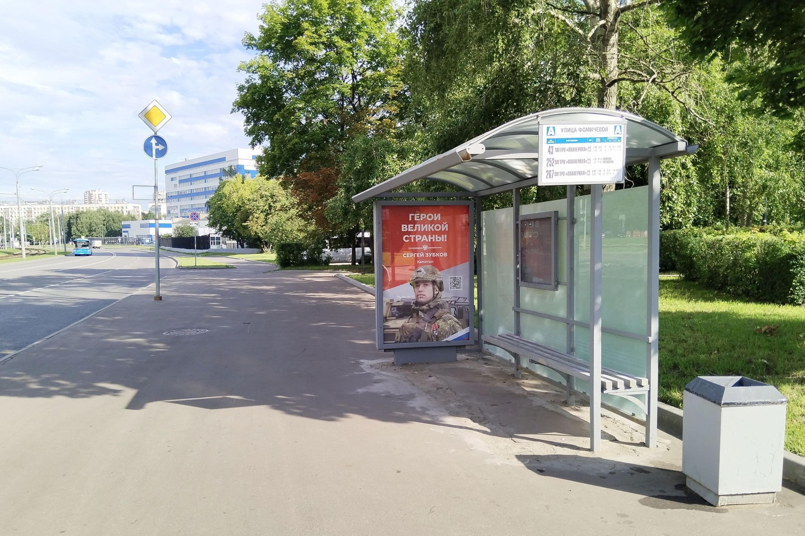 Героев Панфиловцев улица, д.5 - ост. "Фомичёвой улица" (из центра), сторона А Москва. Героев Панфиловцев улица, д.5 - ост. "Фомичёвой улица" (из центра), сторона А