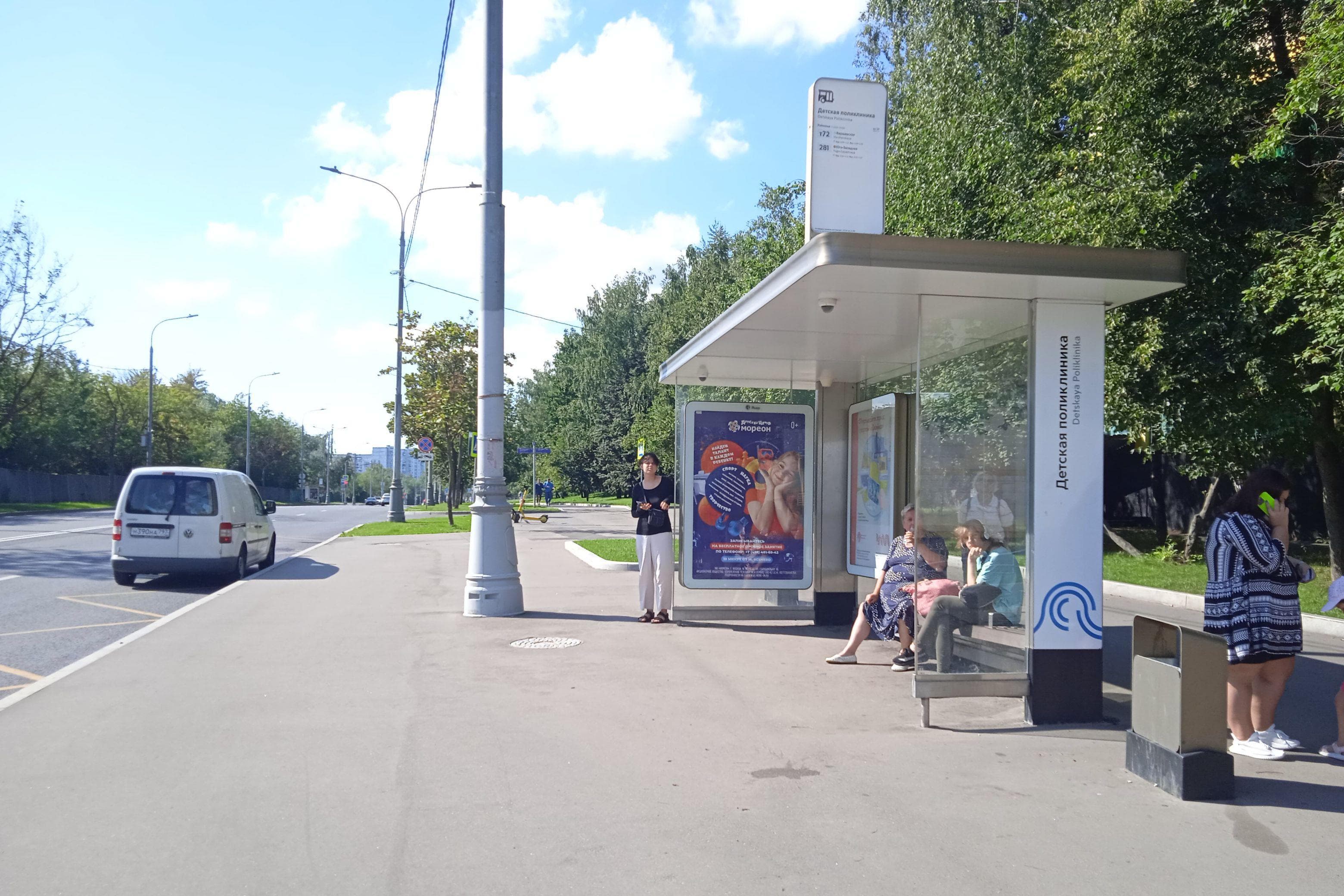 Голубинская ул. 21 А / ост. " Детская поликлиника" в центр, сторона А Москва. Голубинская ул. 21 А / ост. " Детская поликлиника" в центр, сторона А
