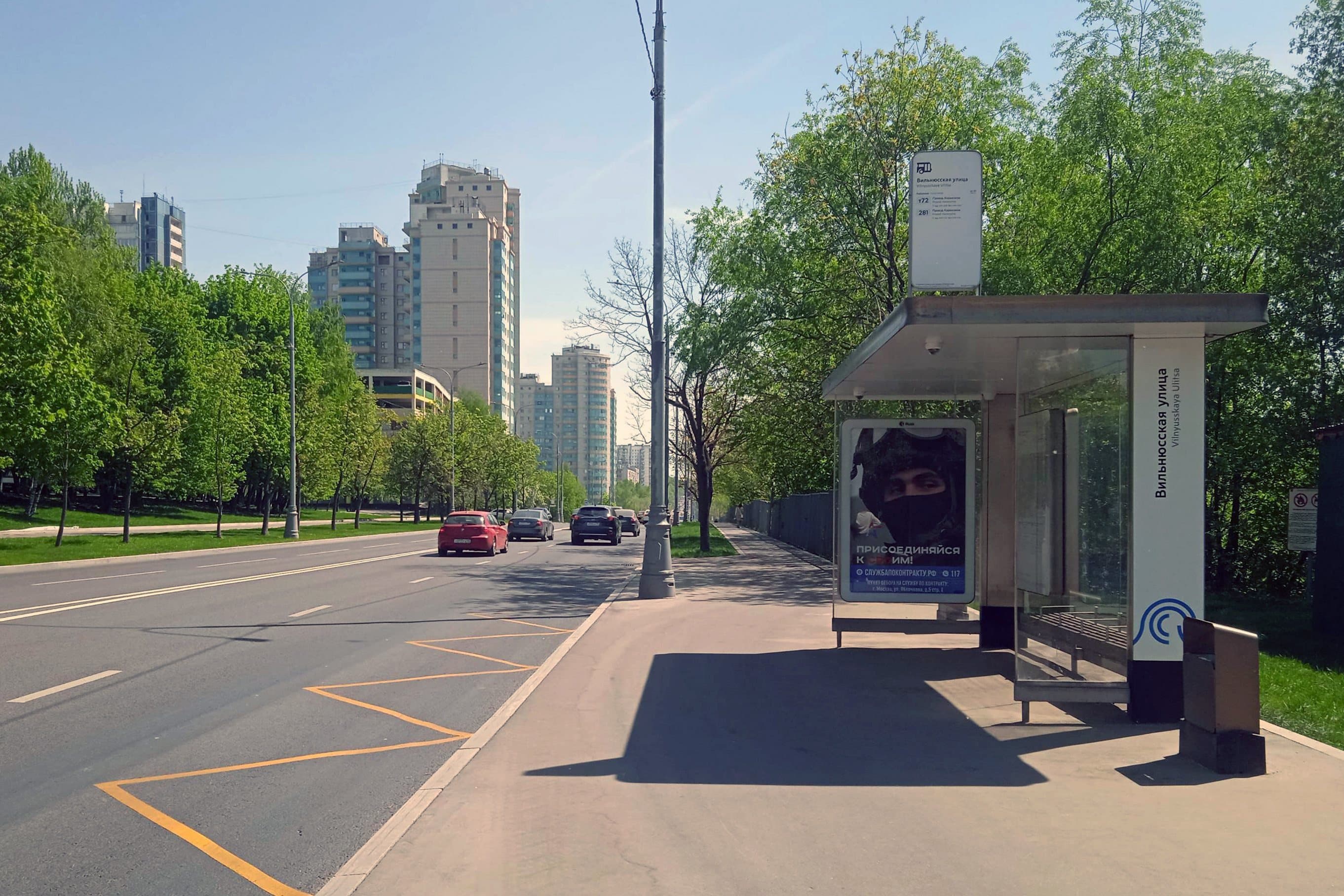 Голубинская улица, д.19 (напротив) - ост. "Вильнюсская улица" (из центра), сторона А Москва. Голубинская улица, д.19 (напротив) - ост. "Вильнюсская улица" (из центра), сторона А