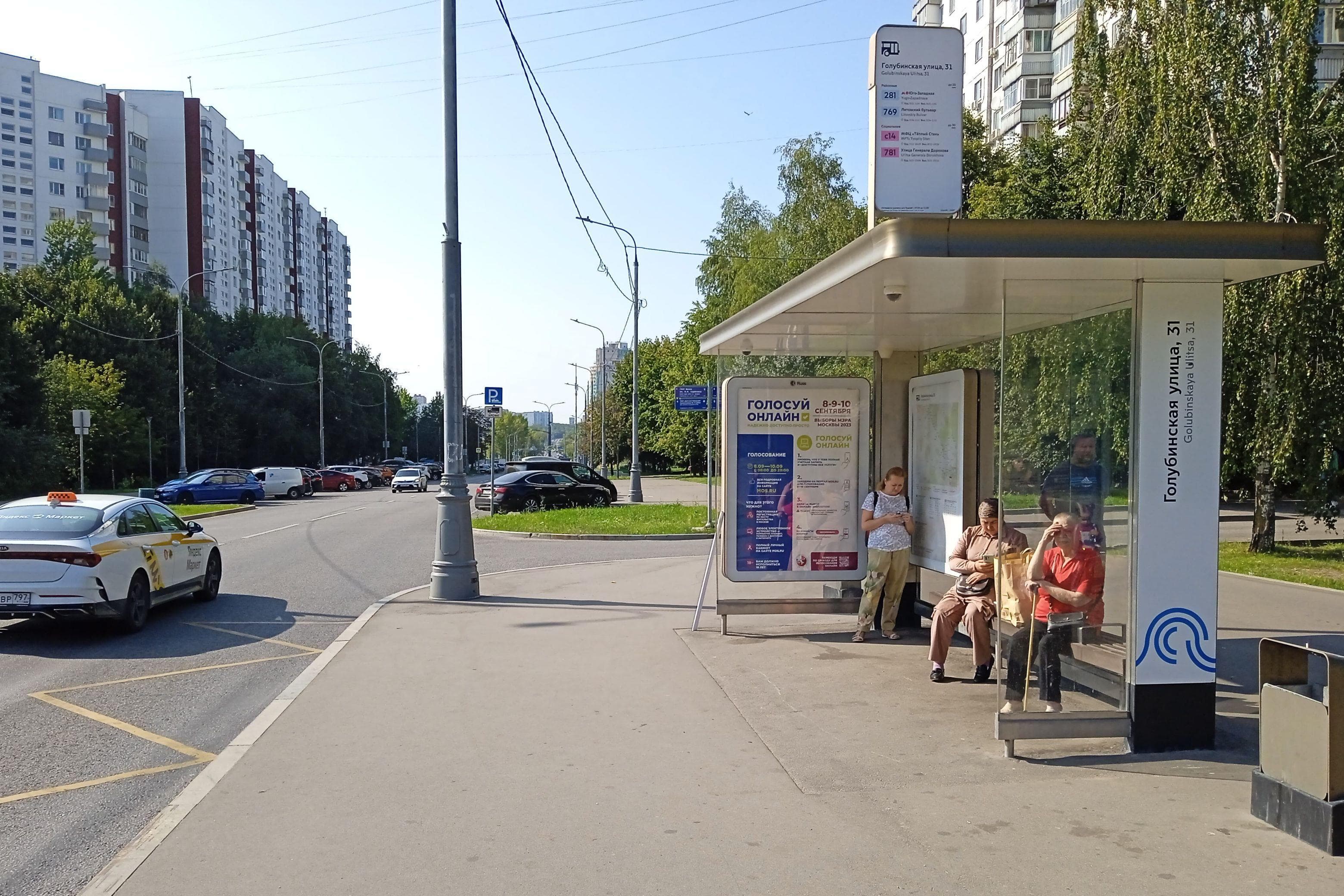 Голубинская улица, д.29, к.1 - ост. "Голубинская улица, 31" (в центр), сторона А Москва. Голубинская улица, д.29, к.1 - ост. "Голубинская улица, 31" (в центр), сторона А