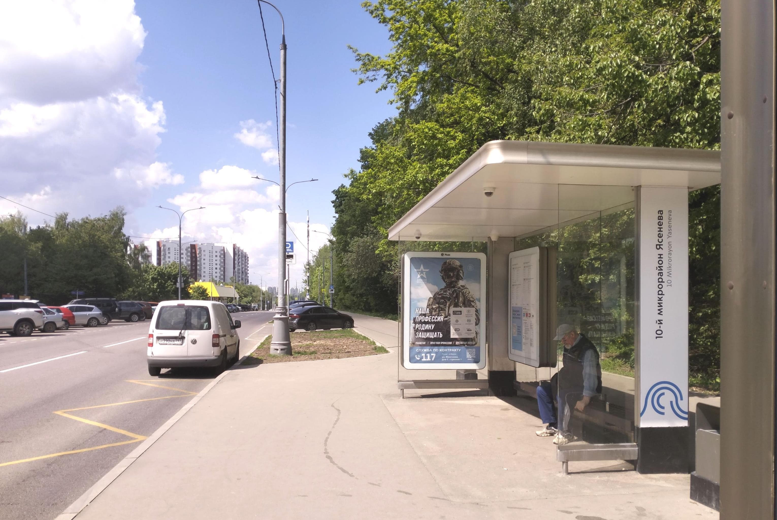 Голубинская улица, д.32, с.2 (напротив) - ост. "10-й микрорайон Ясенева" (в центр), сторона А Москва. Голубинская улица, д.32, с.2 (напротив) - ост. "10-й микрорайон Ясенева" (в центр), сторона А