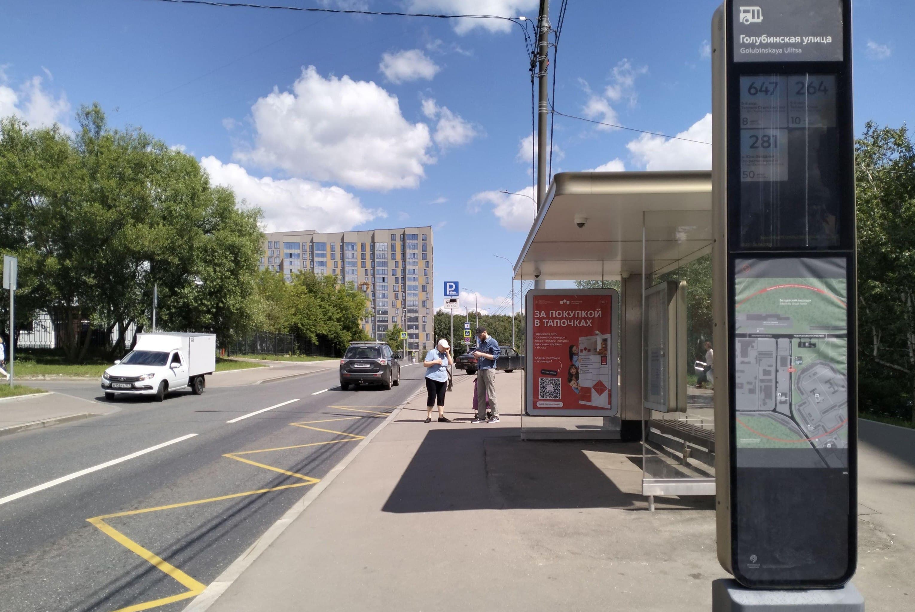 Голубинская улица, д.4 (напротив) - ост. "Голубинская улица" (в центр), сторона А Москва. Голубинская улица, д.4 (напротив) - ост. "Голубинская улица" (в центр), сторона А