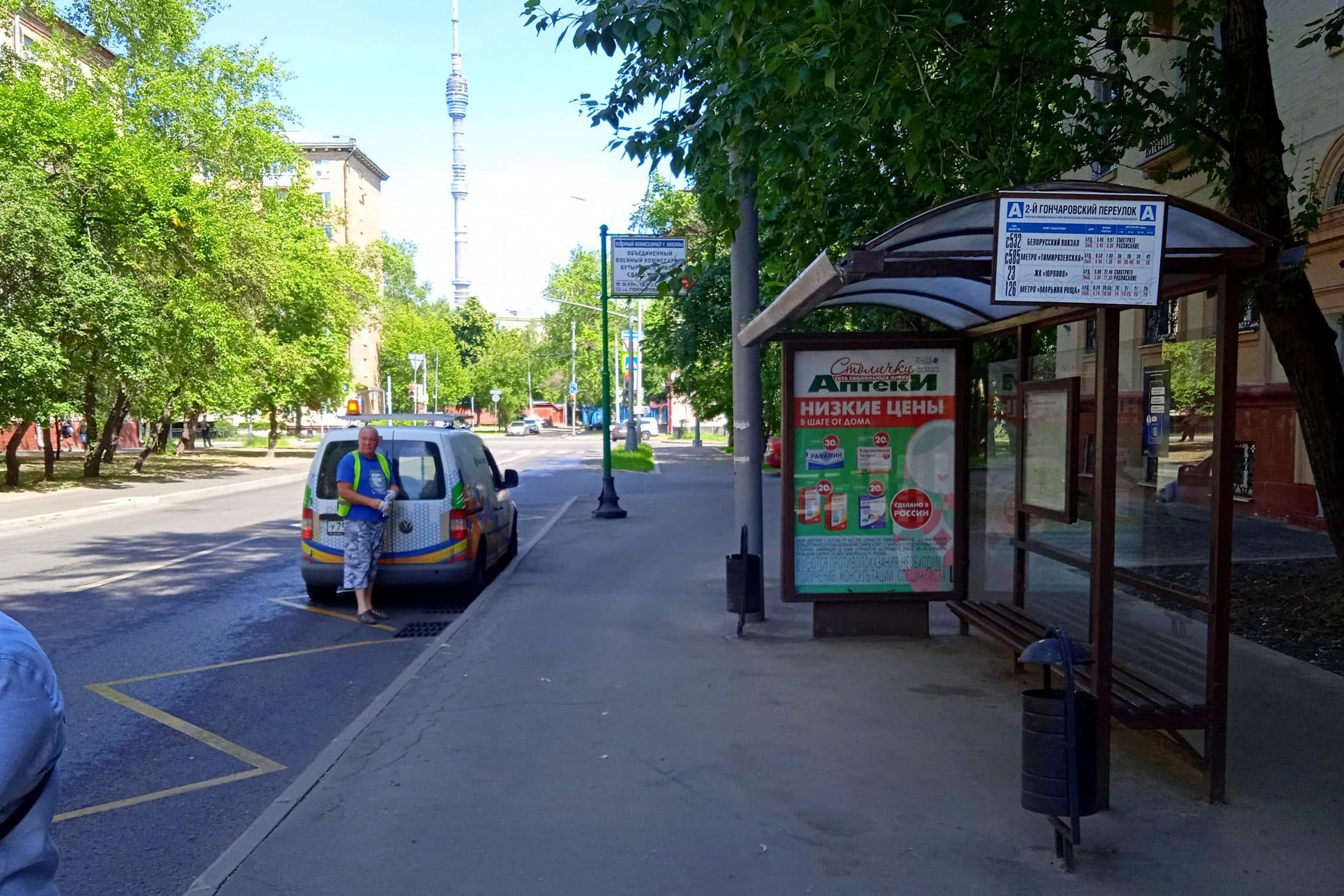 Гончарова улица, д.6 - ост. "2-й Гончаровский переулок" (из центра), сторона А Москва. Гончарова улица, д.6 - ост. "2-й Гончаровский переулок" (из центра), сторона А
