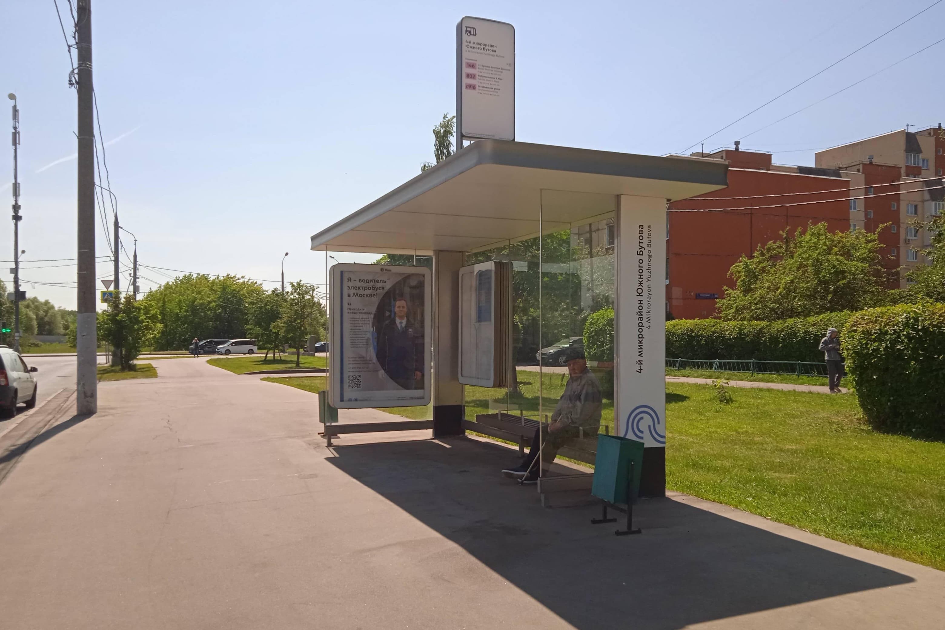 Горчакова ул. (Чечерский пр-д 30) - ост. "4-й мкр. Южного Бутова", сторона А Москва. Горчакова ул. (Чечерский пр-д 30) - ост. "4-й мкр. Южного Бутова", сторона А