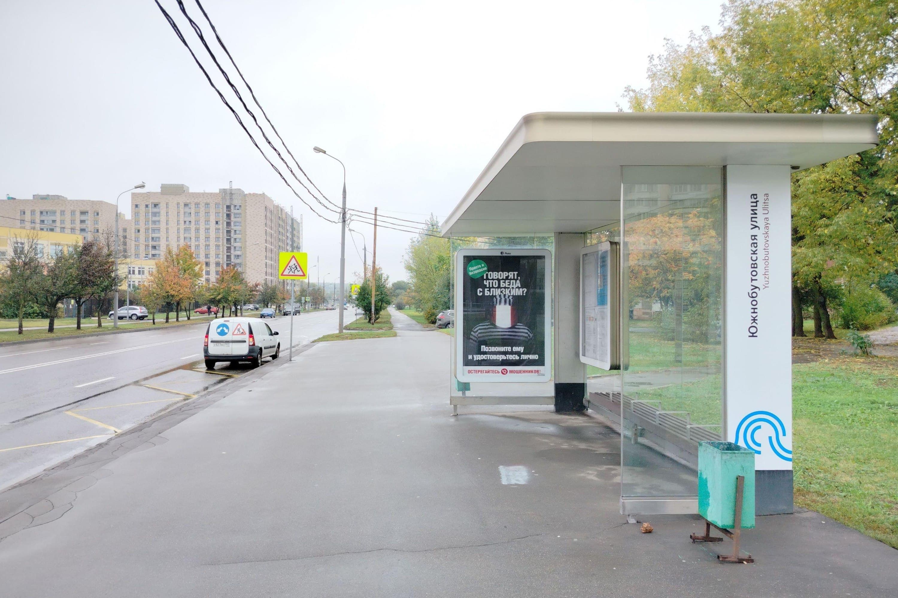 Горчакова улица, д.41 - ост. "Южнобутовская улица" (из центра), сторона А Москва. Горчакова улица, д.41 - ост. "Южнобутовская улица" (из центра), сторона А