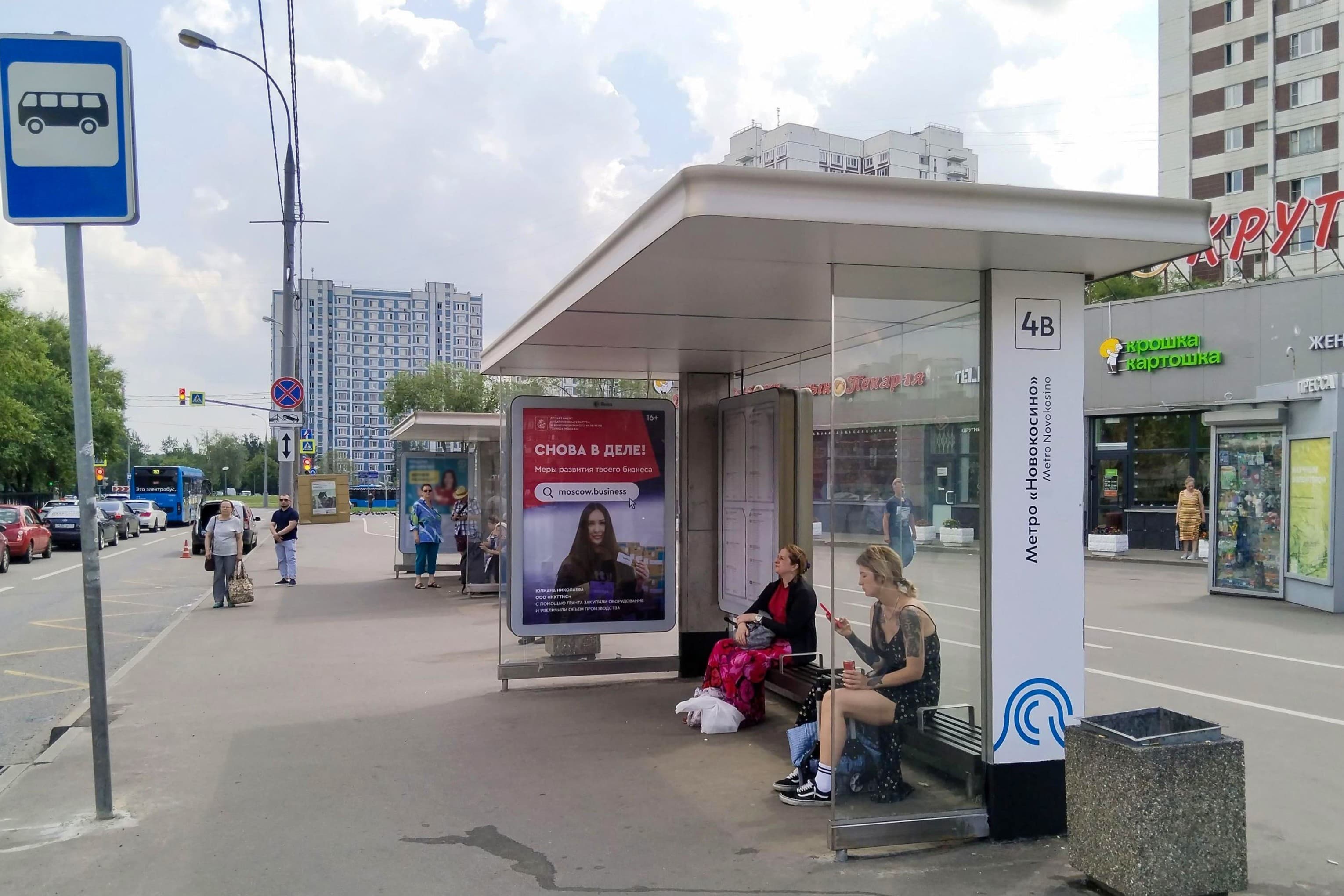 Городецкая улица, д.2/30 - ост. "метро Новокосино" (из центра) поз.1, сторона А Москва. Городецкая улица, д.2/30 - ост. "метро Новокосино" (из центра) поз.1, сторона А