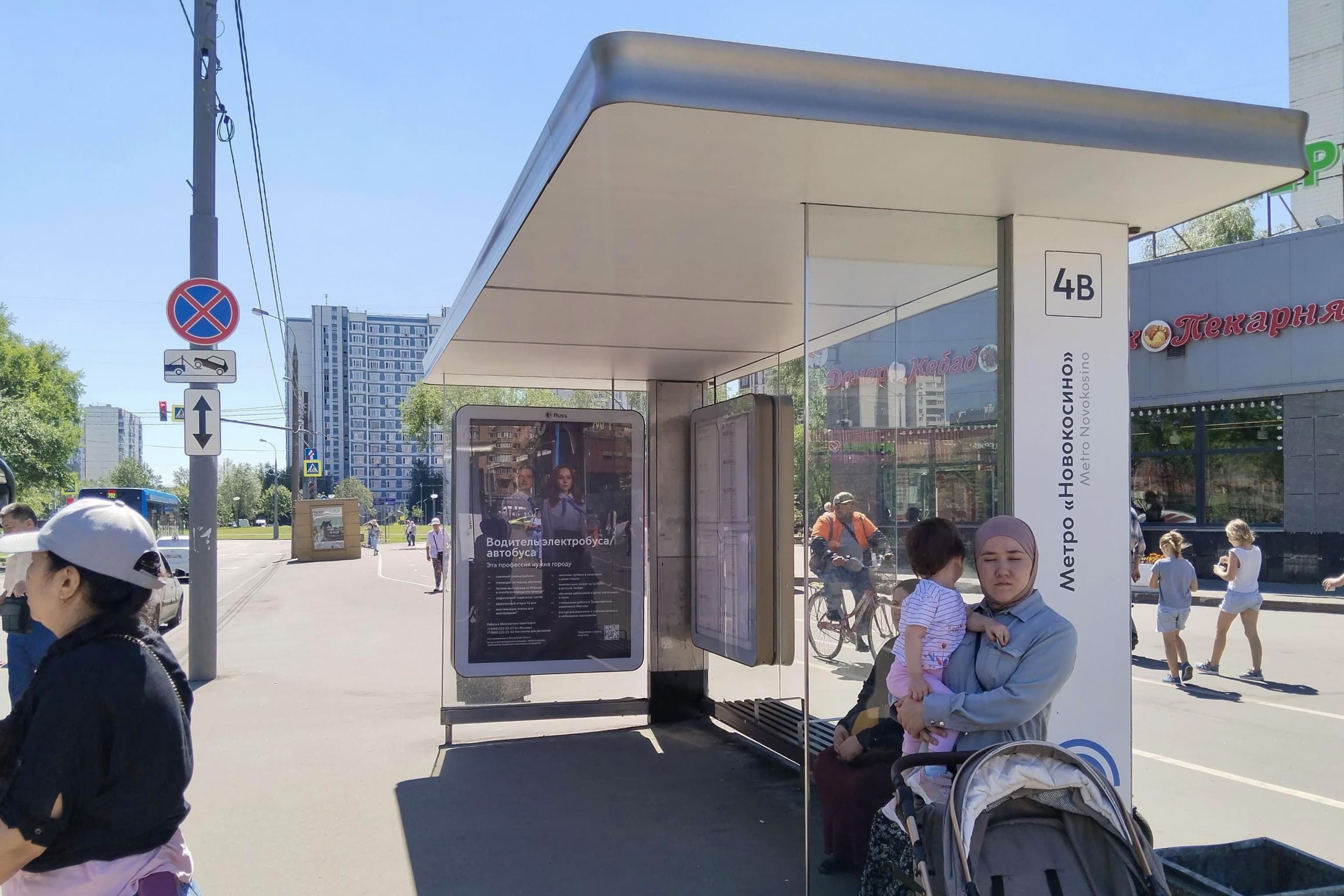 Городецкая улица, д.2/30 - ост. "метро Новокосино" (из центра) поз.2, сторона А Москва. Городецкая улица, д.2/30 - ост. "метро Новокосино" (из центра) поз.2, сторона А
