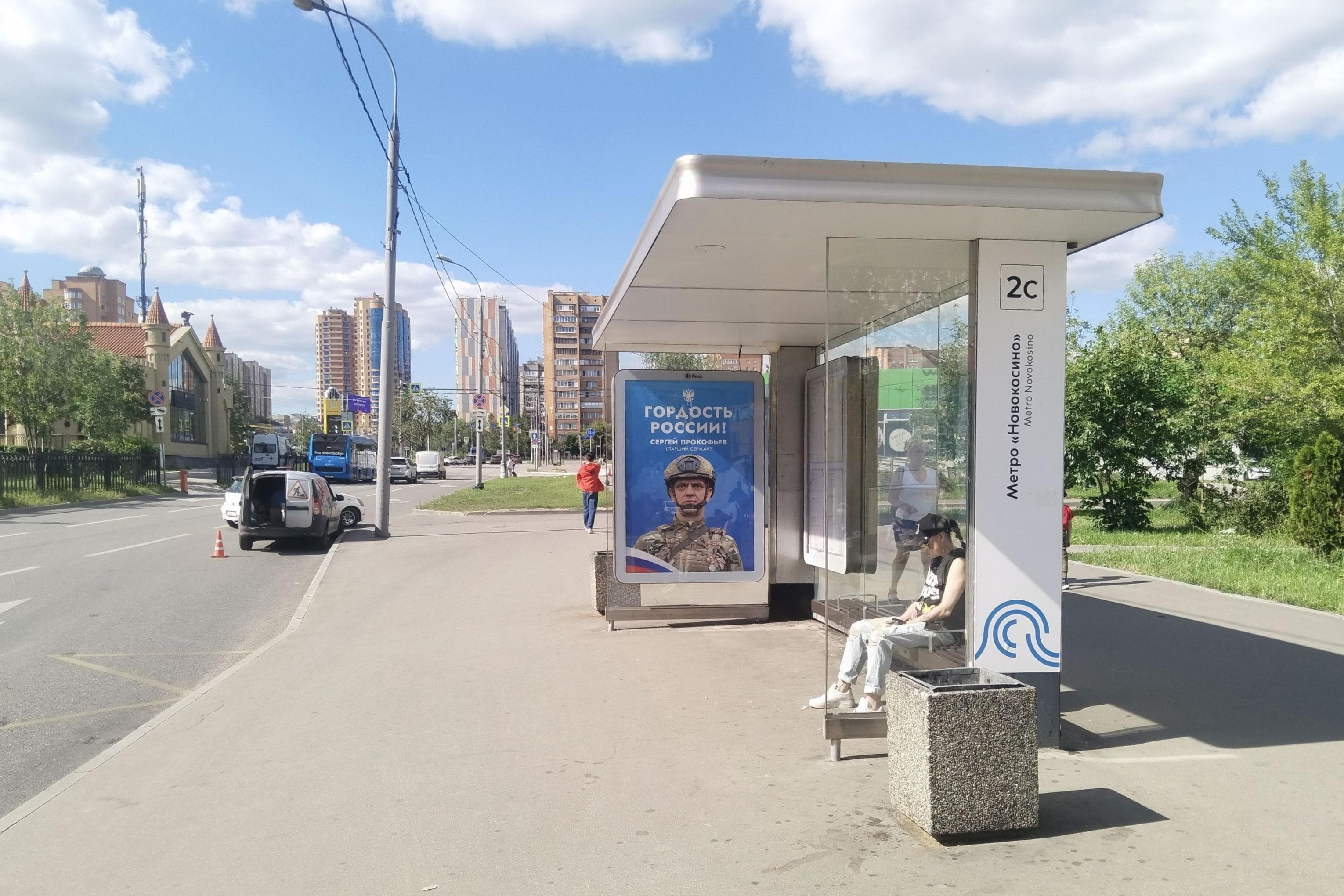 Городецкая улица, д.5/35 - ост. "метро Новокосино" (в центр), сторона А Москва. Городецкая улица, д.5/35 - ост. "метро Новокосино" (в центр), сторона А