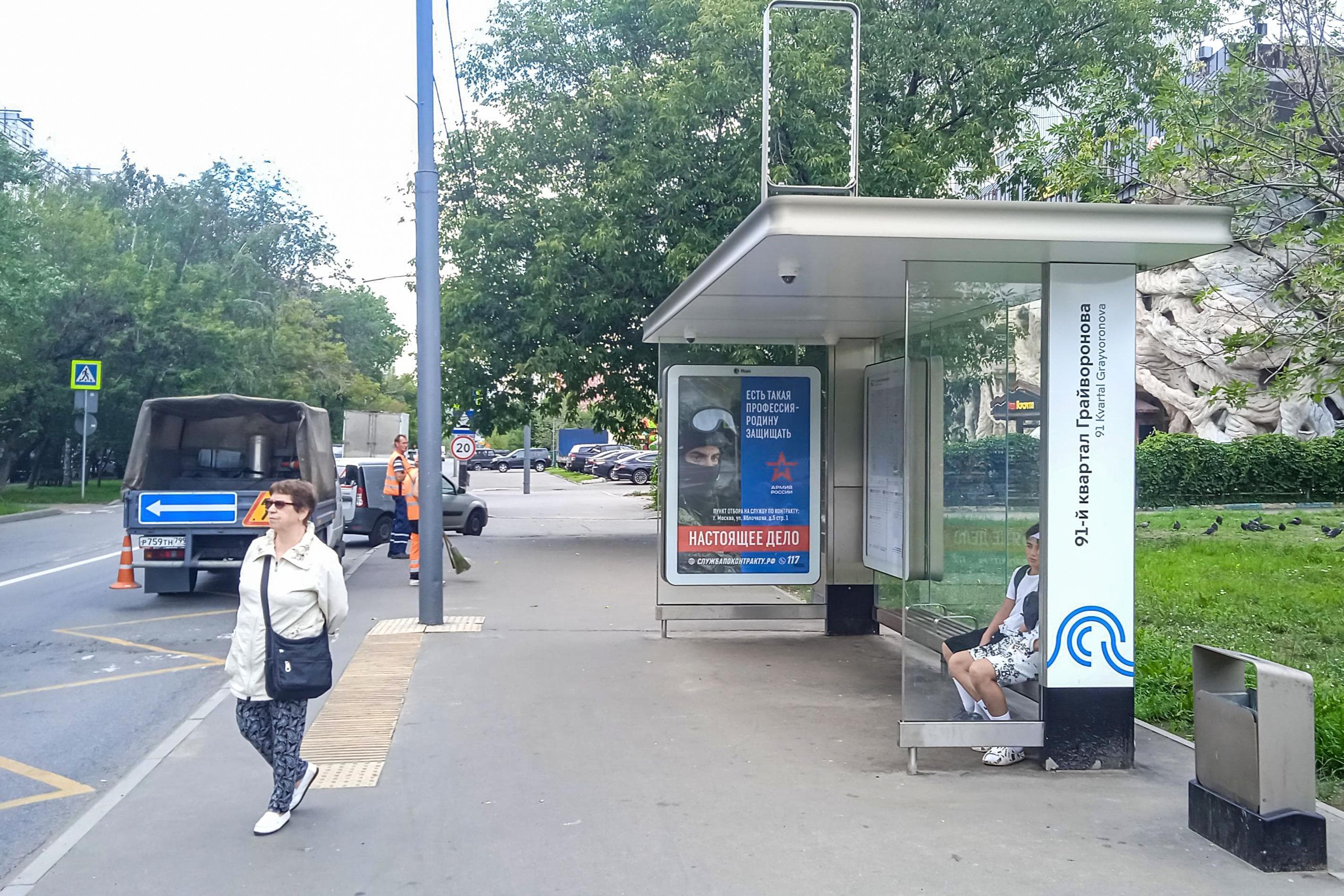 Грайвороновская улица, д.19 - ост. "91-й квартал Грайворонова" (в центр), сторона А Москва. Грайвороновская улица, д.19 - ост. "91-й квартал Грайворонова" (в центр), сторона А