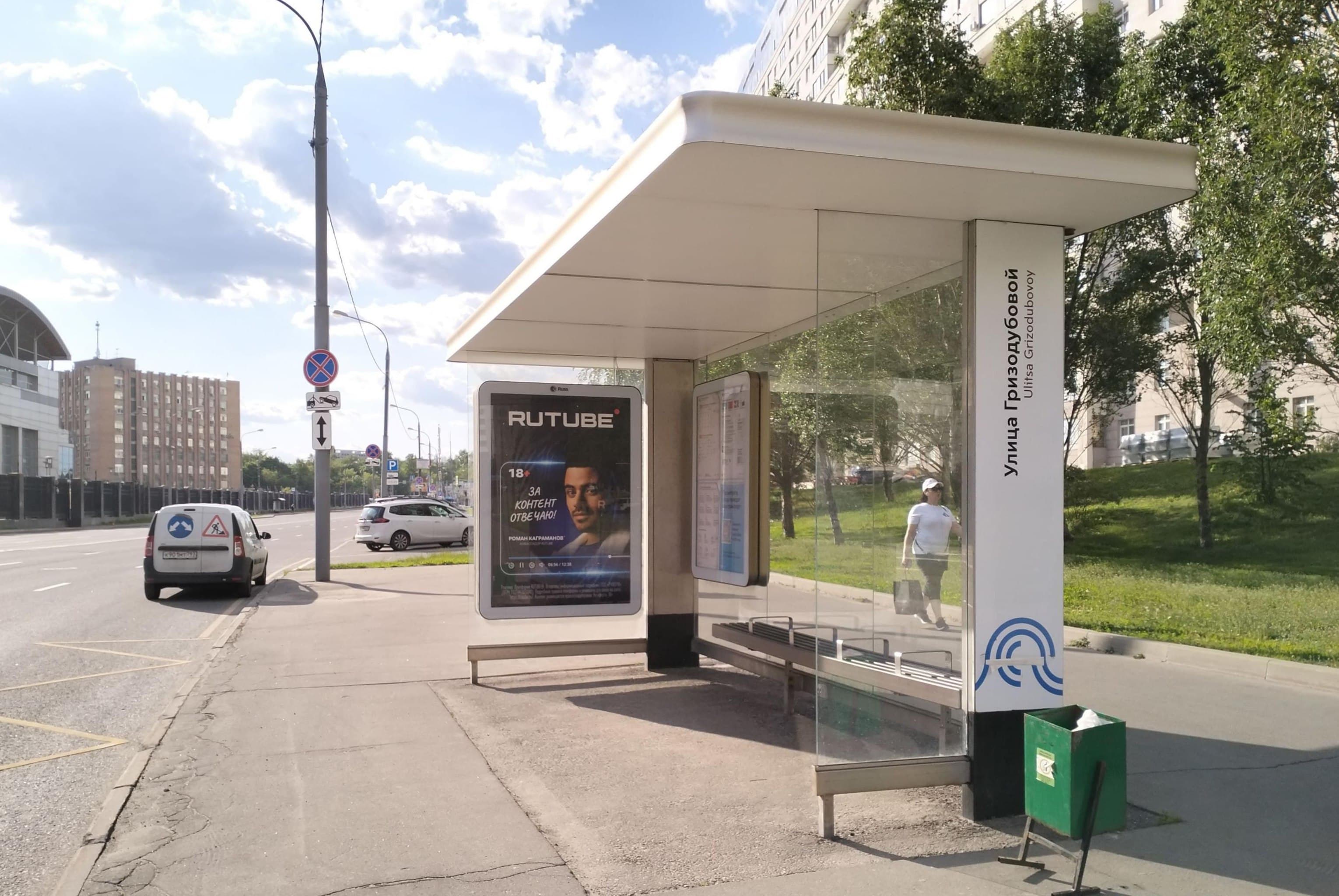 Гризодубовой улица, д.4, к.2 - ост. "Гризодубовой улица" (из центра), сторона А Москва. Гризодубовой улица, д.4, к.2 - ост. "Гризодубовой улица" (из центра), сторона А