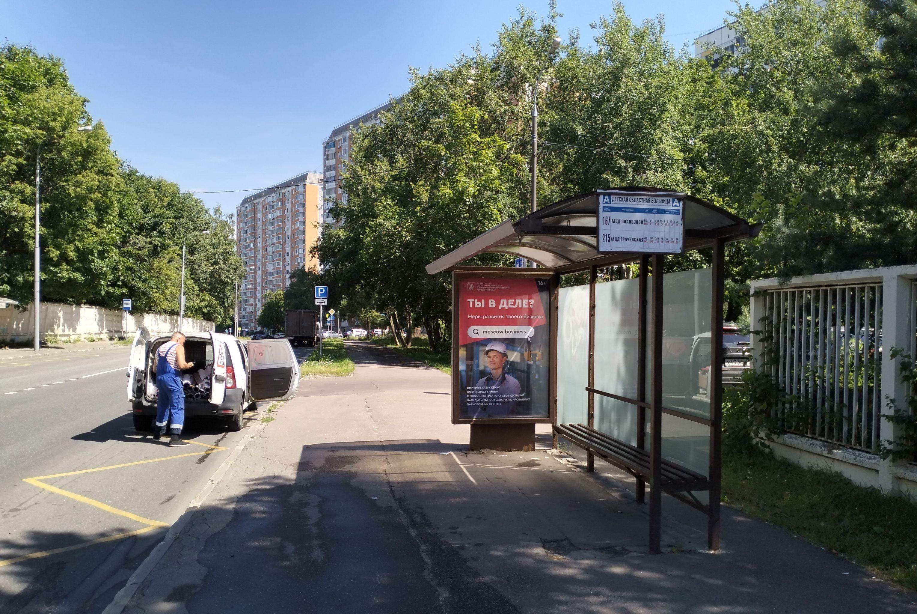 Ивана Сусанина улица - ост. "Областная детская больница" (из центра), сторона А Москва. Ивана Сусанина улица - ост. "Областная детская больница" (из центра), сторона А