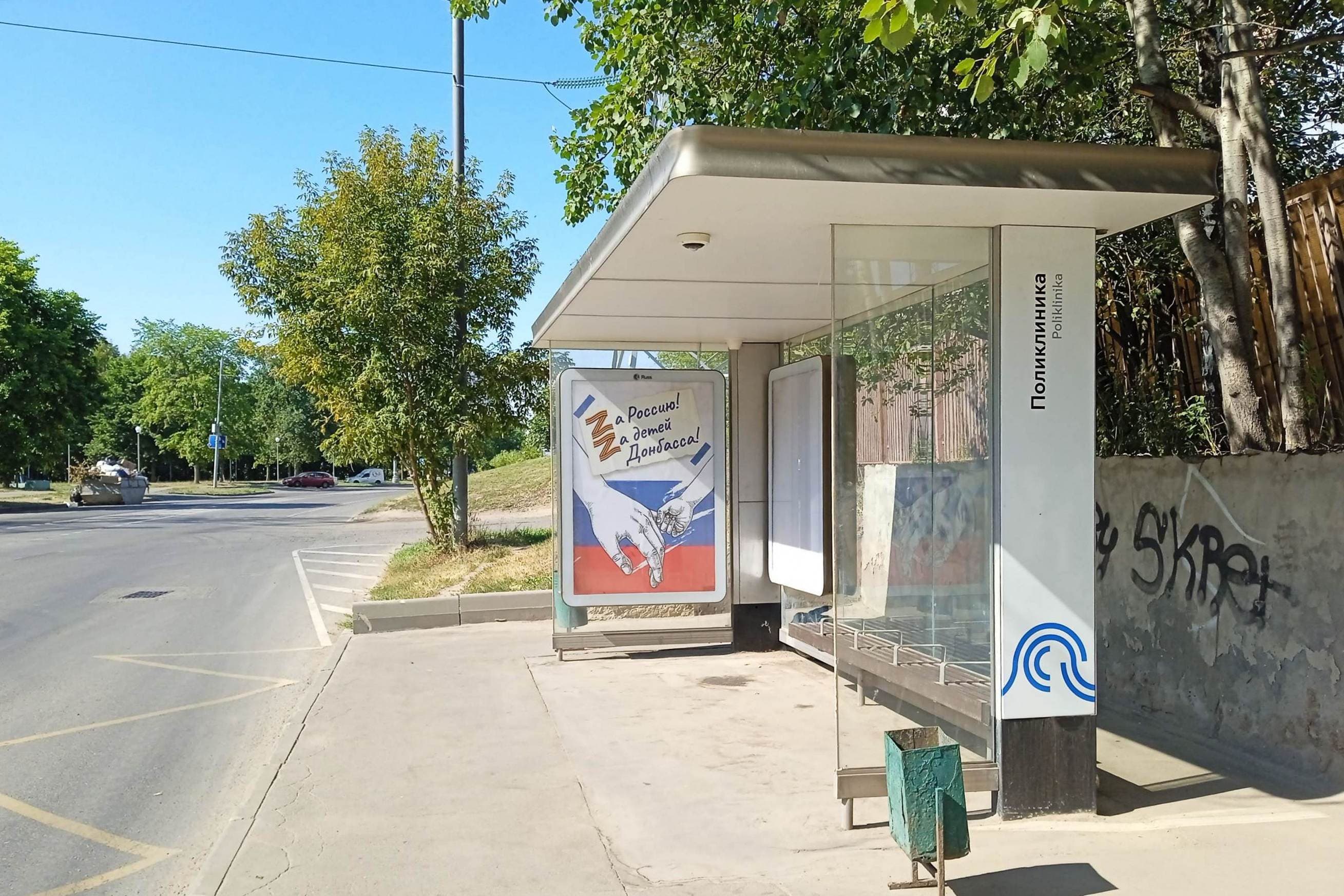 Ижорский пр-д 11 стр. 6 н-в / ост. "Поликлиника"в центр, сторона А Москва. Ижорский пр-д 11 стр. 6 н-в / ост. "Поликлиника"в центр, сторона А