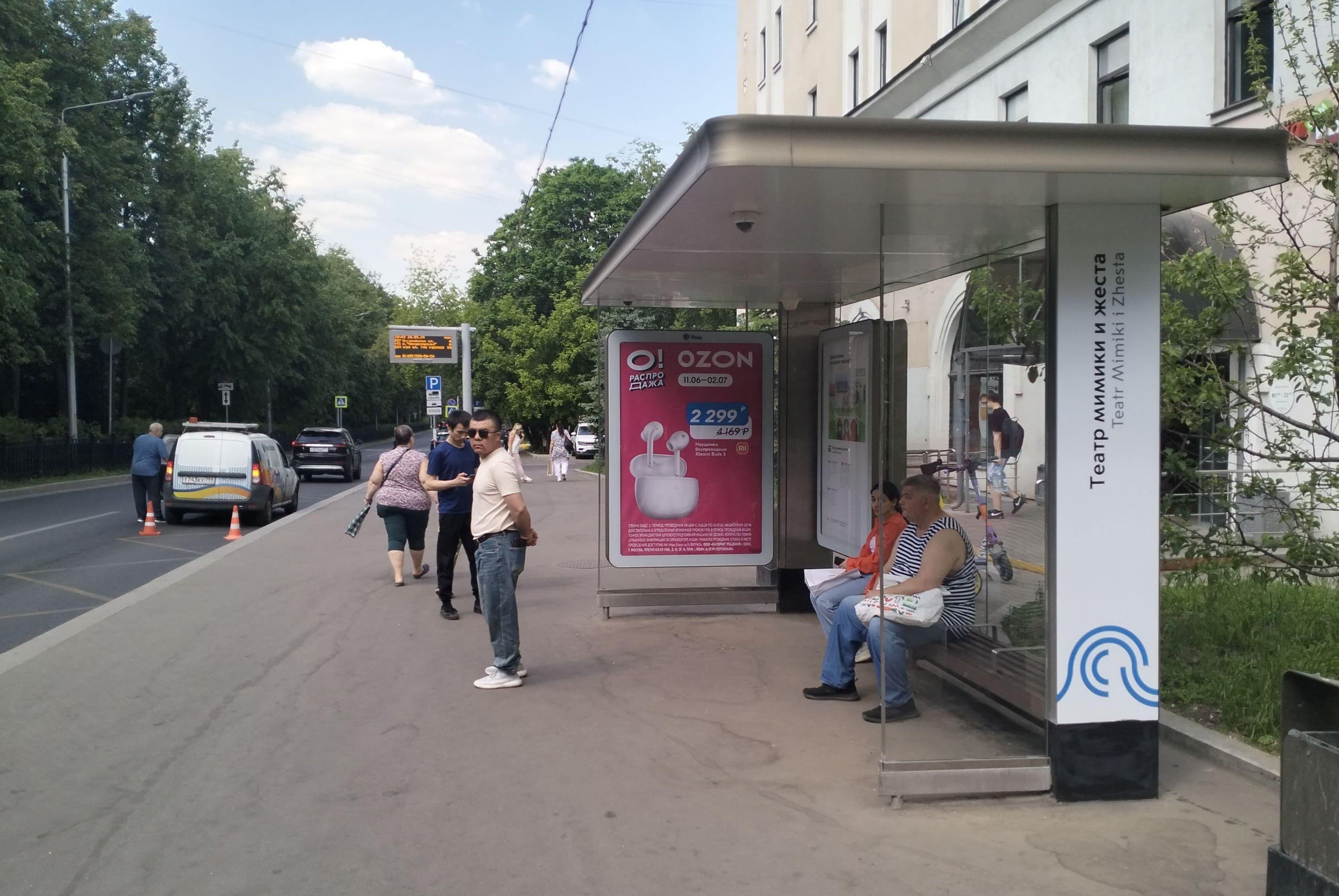 Измайловский бульвар, д.43 - ост. "Театр Мимики и Жеста" (в центр), сторона А Москва. Измайловский бульвар, д.43 - ост. "Театр Мимики и Жеста" (в центр), сторона А