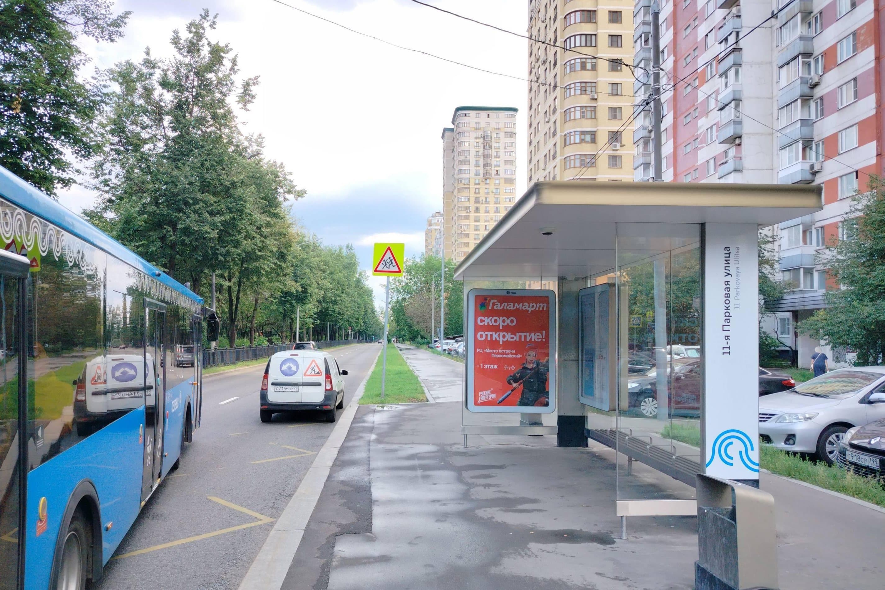 Измайловский бульвар, д.46/30 - ост. "11-я Парковая улица" (из центра), сторона А Москва. Измайловский бульвар, д.46/30 - ост. "11-я Парковая улица" (из центра), сторона А