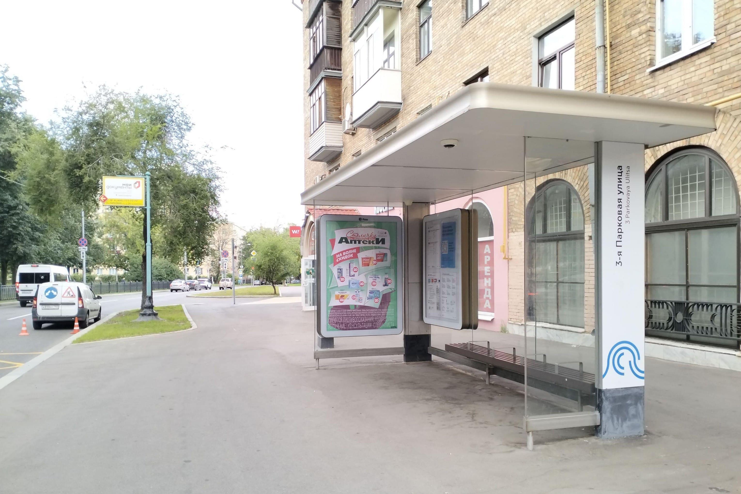 Измайловский бульвар Х 3-я Парковая улица, д.30 - ост. "3-я Парковая улица" (в центр), сторона А Москва. Измайловский бульвар Х 3-я Парковая улица, д.30 - ост. "3-я Парковая улица" (в центр), сторона А