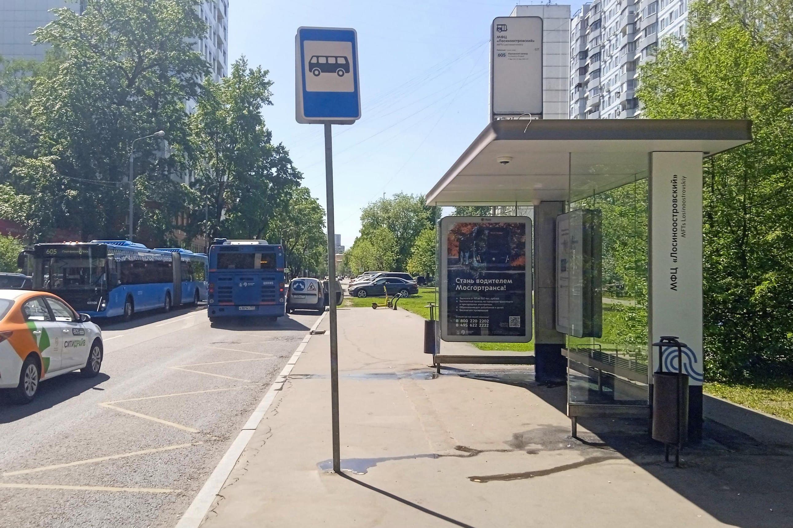 Изумрудная улица, д.13, к.1 - ост. "МФЦ Лосиноостровский" (в центр), сторона А Москва. Изумрудная улица, д.13, к.1 - ост. "МФЦ Лосиноостровский" (в центр), сторона А