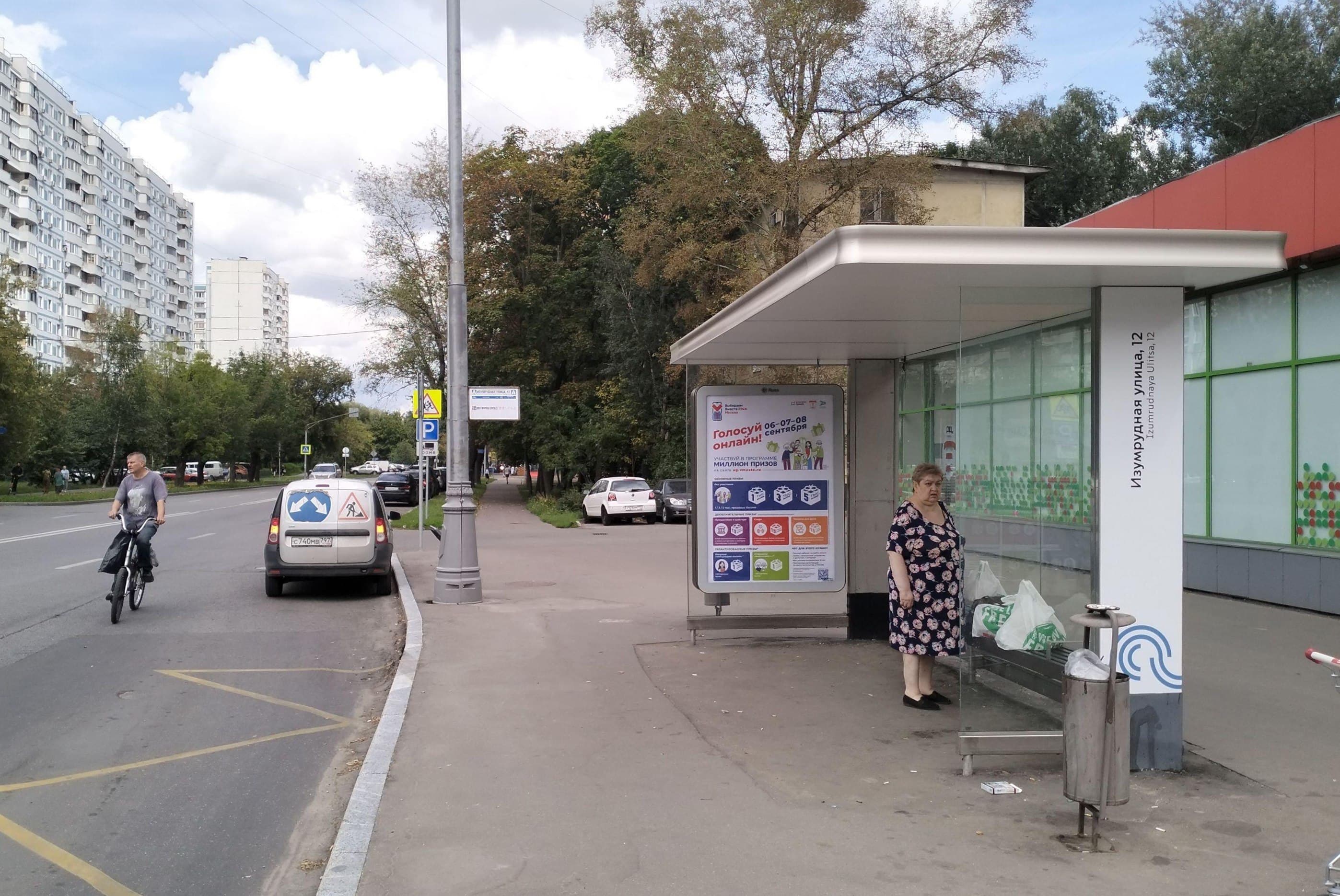 Изумрудная улица, д.14 - ост. "Изумрудная улица, 12 " (из центра), сторона А Москва. Изумрудная улица, д.14 - ост. "Изумрудная улица, 12 " (из центра), сторона А