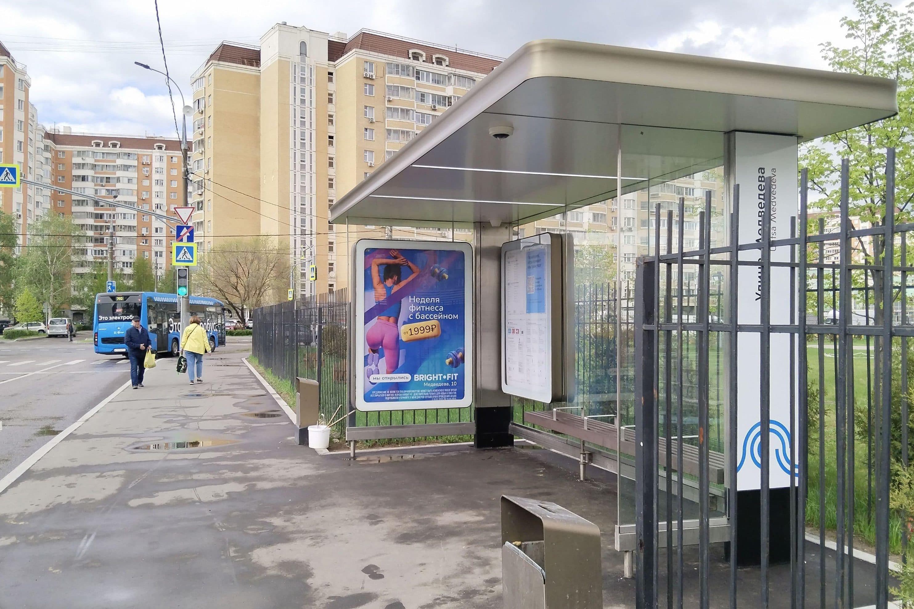 Качуевской Наташи ул., д.1, стр.1 - ост. "Медведева ул." (из центра), сторона А Москва. Качуевской Наташи ул., д.1, стр.1 - ост. "Медведева ул." (из центра), сторона А