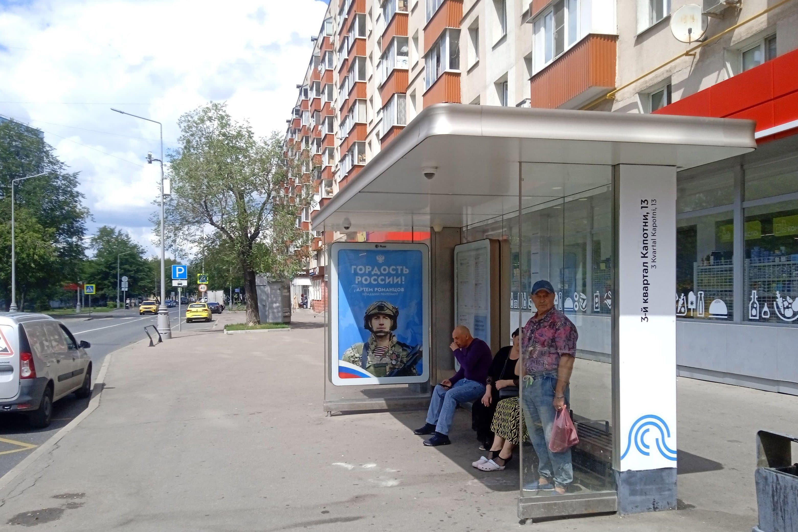Капотнинский 1-й пр-д, 4-й квартал 1 - ост. "Продмаг", сторона А Москва. Капотнинский 1-й пр-д, 4-й квартал 1 - ост. "Продмаг", сторона А