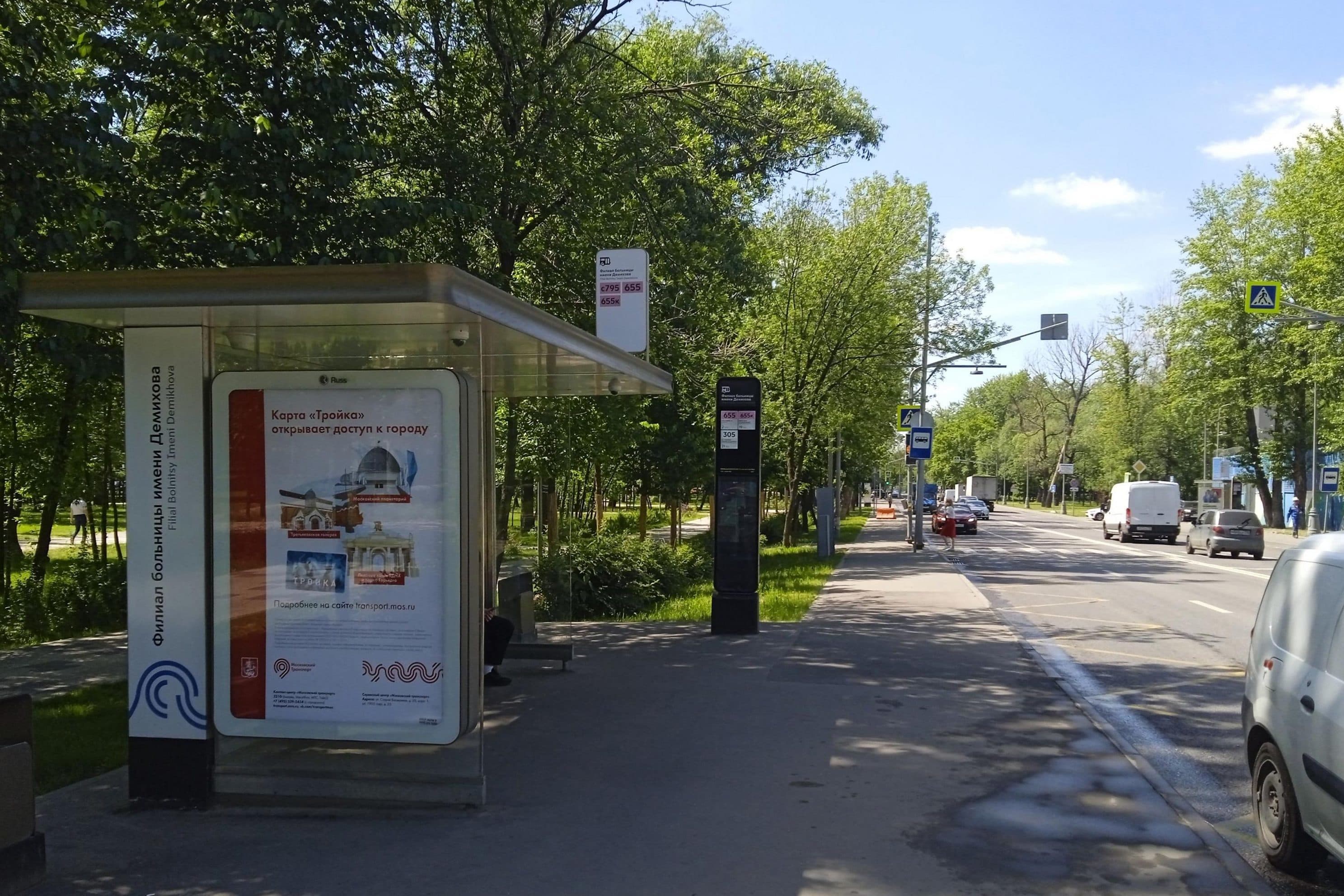 Капотня ул. / ост. "Филиал больницы им. Демихова", (из центра), сторона Б Москва. Капотня ул. / ост. "Филиал больницы им. Демихова", (из центра), сторона Б
