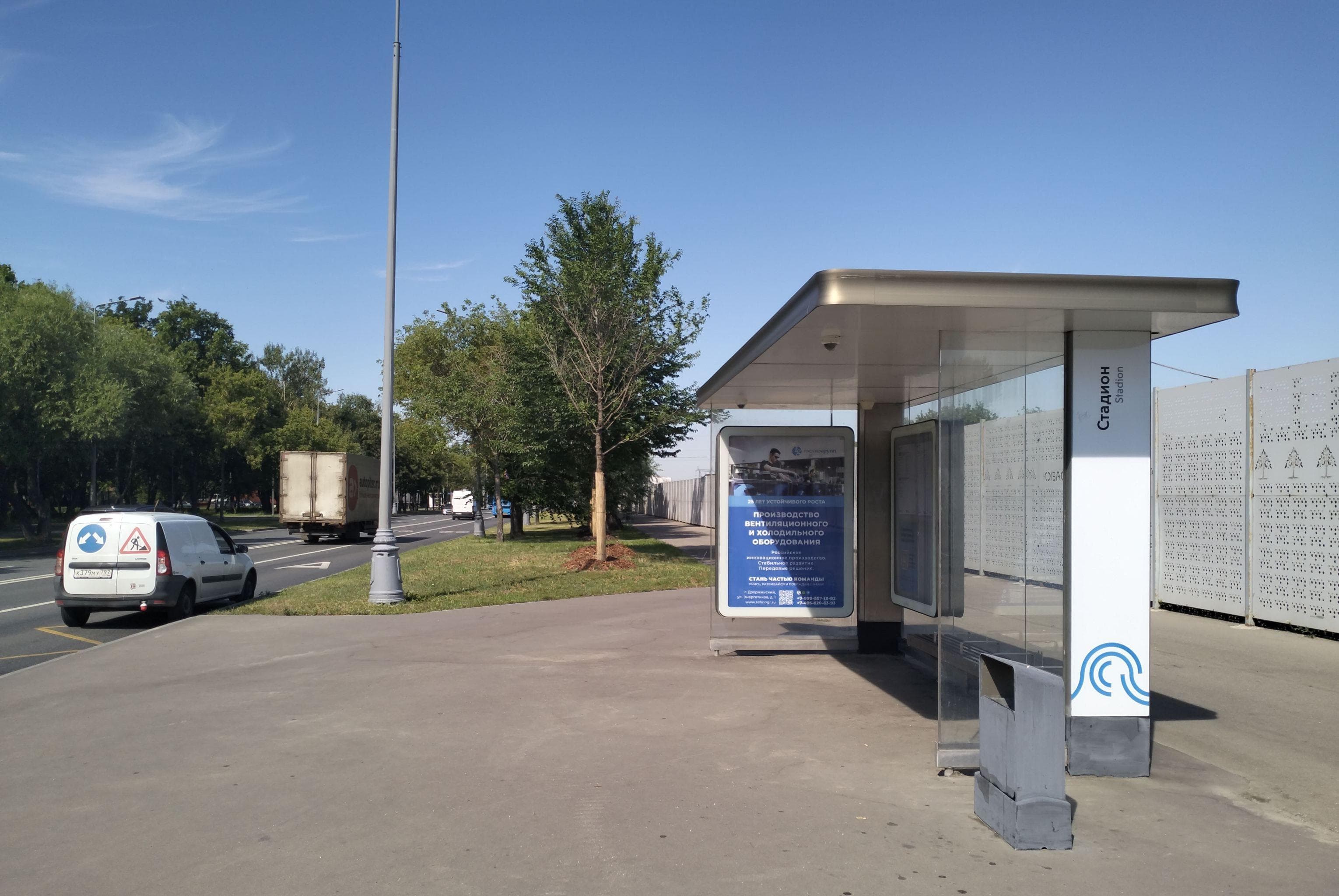 Капотня ул. / ост. "Стадион" в центр, сторона А Москва. Капотня ул. / ост. "Стадион" в центр, сторона А