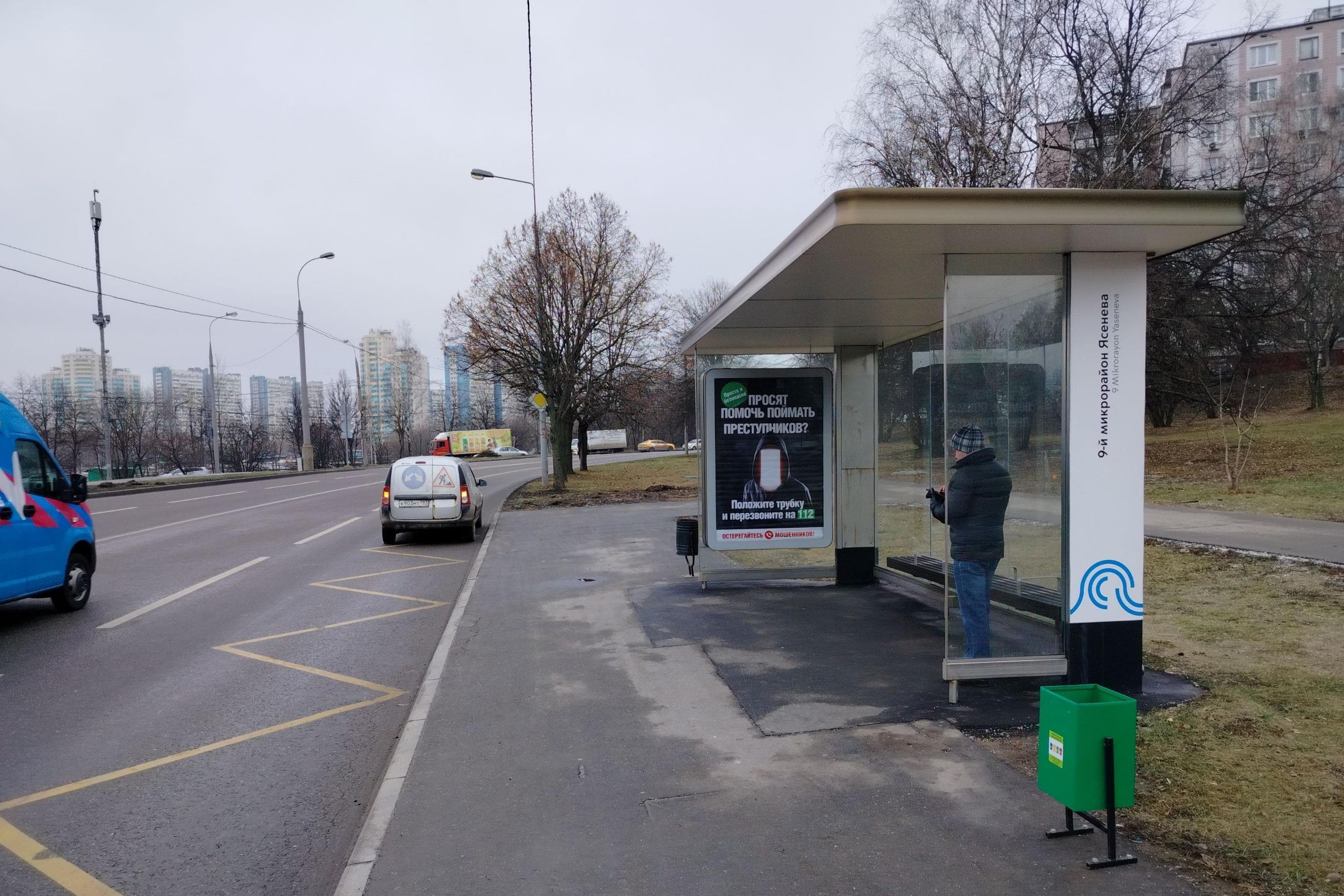 Карамзина проезд, д.1, к.1 - ост. "9-й микрорайон Ясенева" (в центр), сторона А Москва. Карамзина проезд, д.1, к.1 - ост. "9-й микрорайон Ясенева" (в центр), сторона А