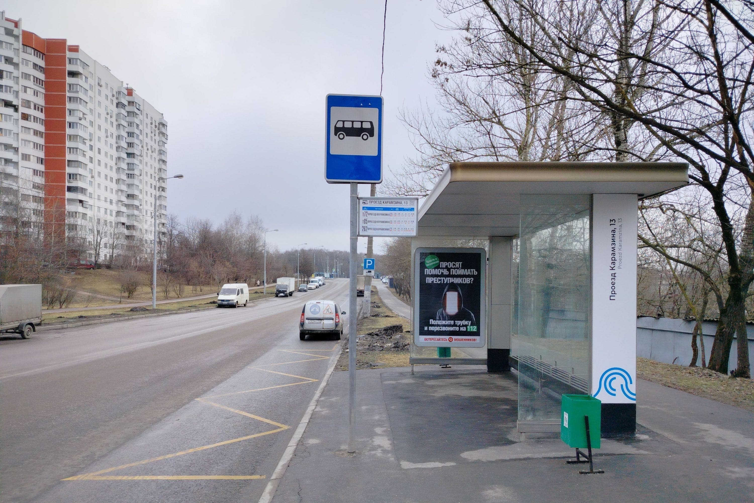 Карамзина проезд, д.13, к.1 (напротив) - ост. "Карамзина проезд, 13" (из центра), сторона А Москва. Карамзина проезд, д.13, к.1 (напротив) - ост. "Карамзина проезд, 13" (из центра), сторона А
