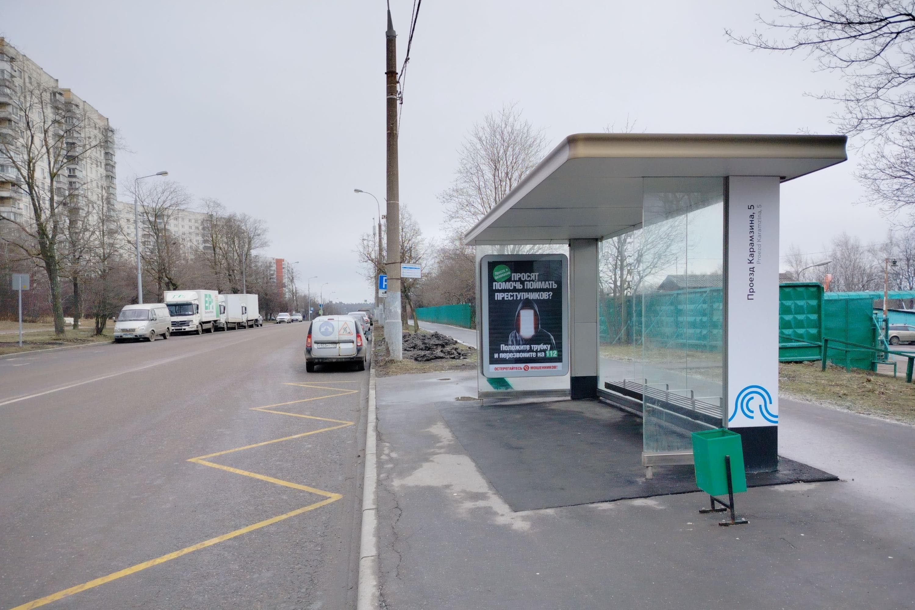 Карамзина проезд, д.5 (напротив) - ост. "Карамзина проезд, 5" (из центра), сторона А Москва. Карамзина проезд, д.5 (напротив) - ост. "Карамзина проезд, 5" (из центра), сторона А