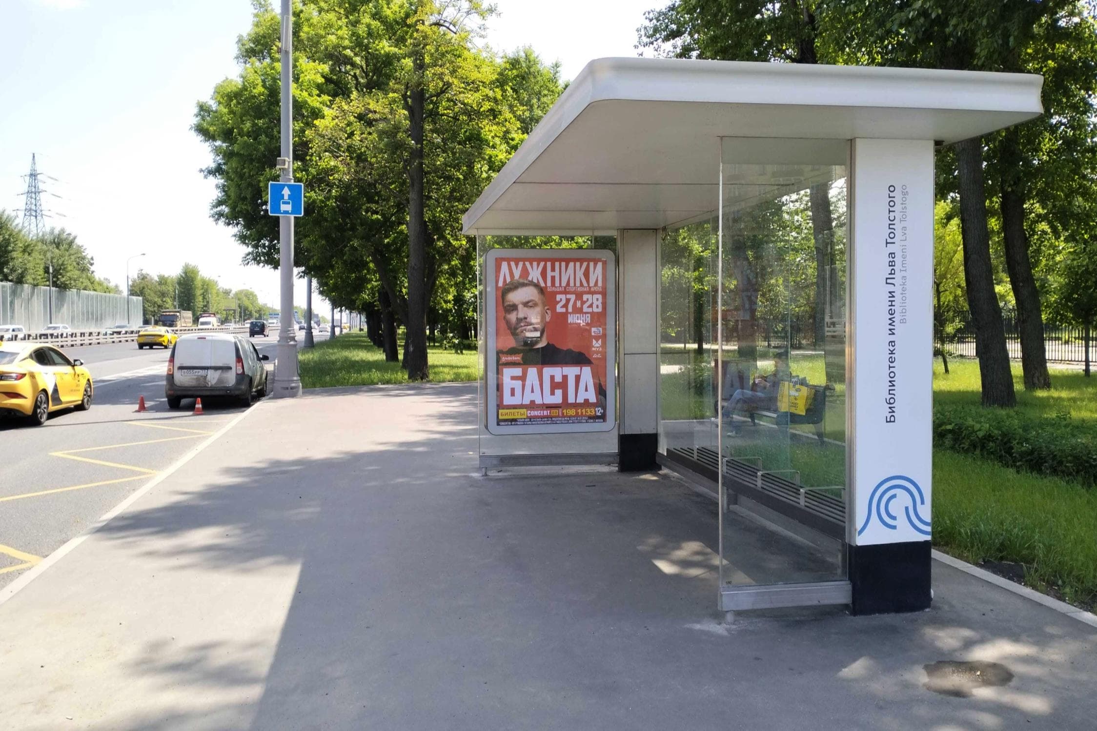 Каширское шоссе 16к1 - ост. "Библиотека им. Льва Толстого", поз. 2, сторона А Москва. Каширское шоссе 16к1 - ост. "Библиотека им. Льва Толстого", поз. 2, сторона А