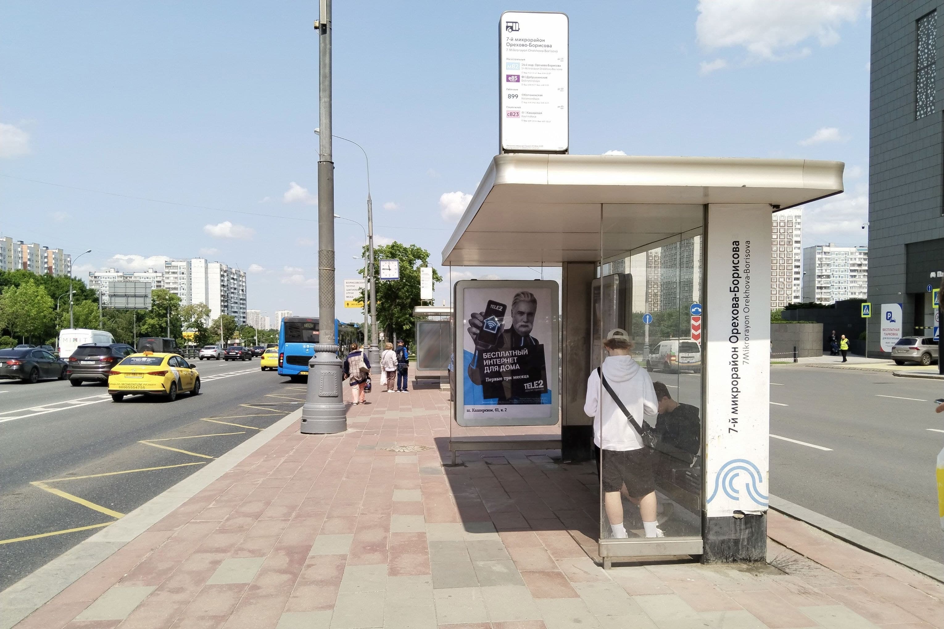 Каширское шоссе, д.61Г - ост. "7-й микрорайон Орехово-Борисова" (в центр), сторона А Москва. Каширское шоссе, д.61Г - ост. "7-й микрорайон Орехово-Борисова" (в центр), сторона А