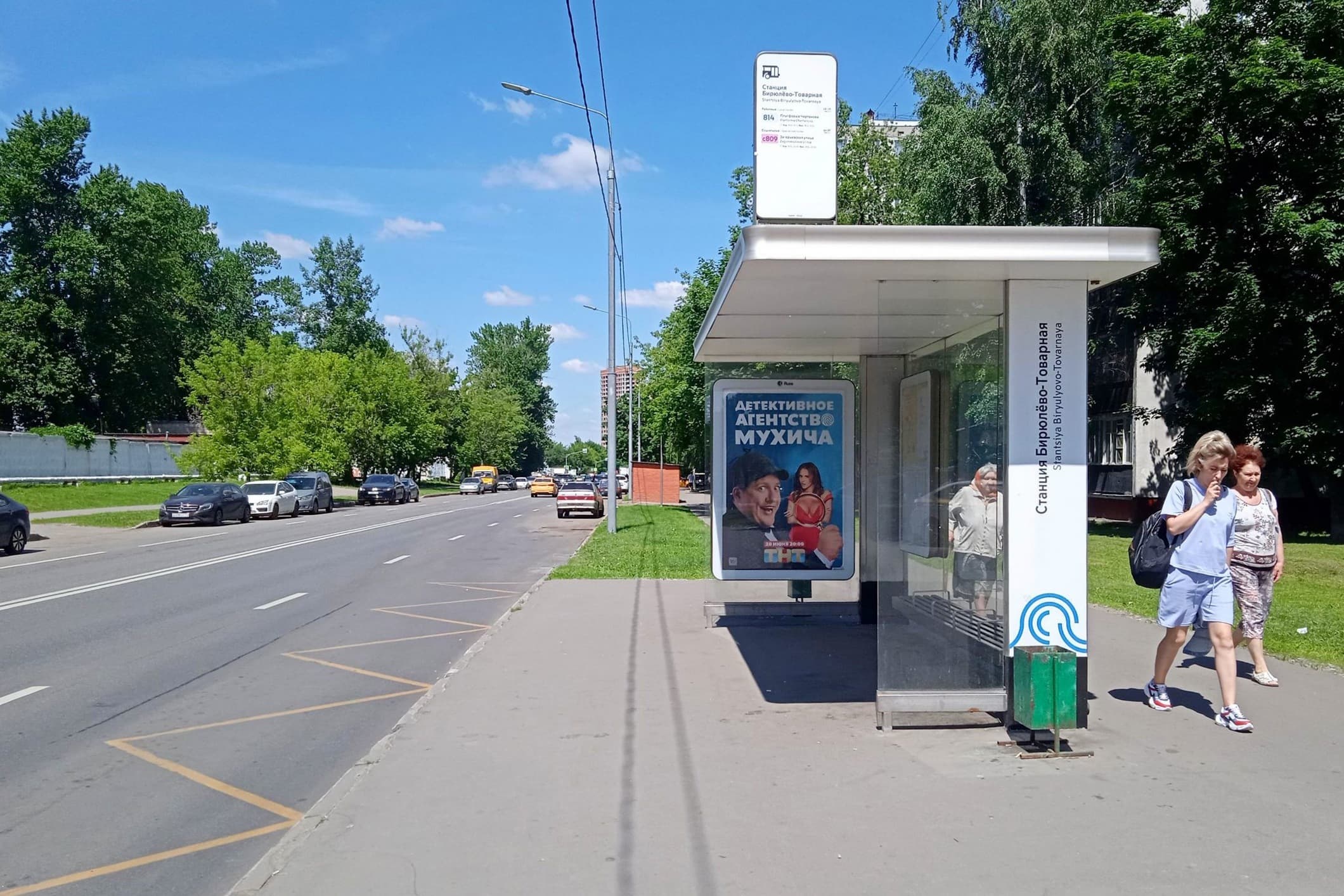 Касимовская улица, д.19 - ост. "ст. "Бирюлево-товарная" (в центр), сторона А Москва. Касимовская улица, д.19 - ост. "ст. "Бирюлево-товарная" (в центр), сторона А