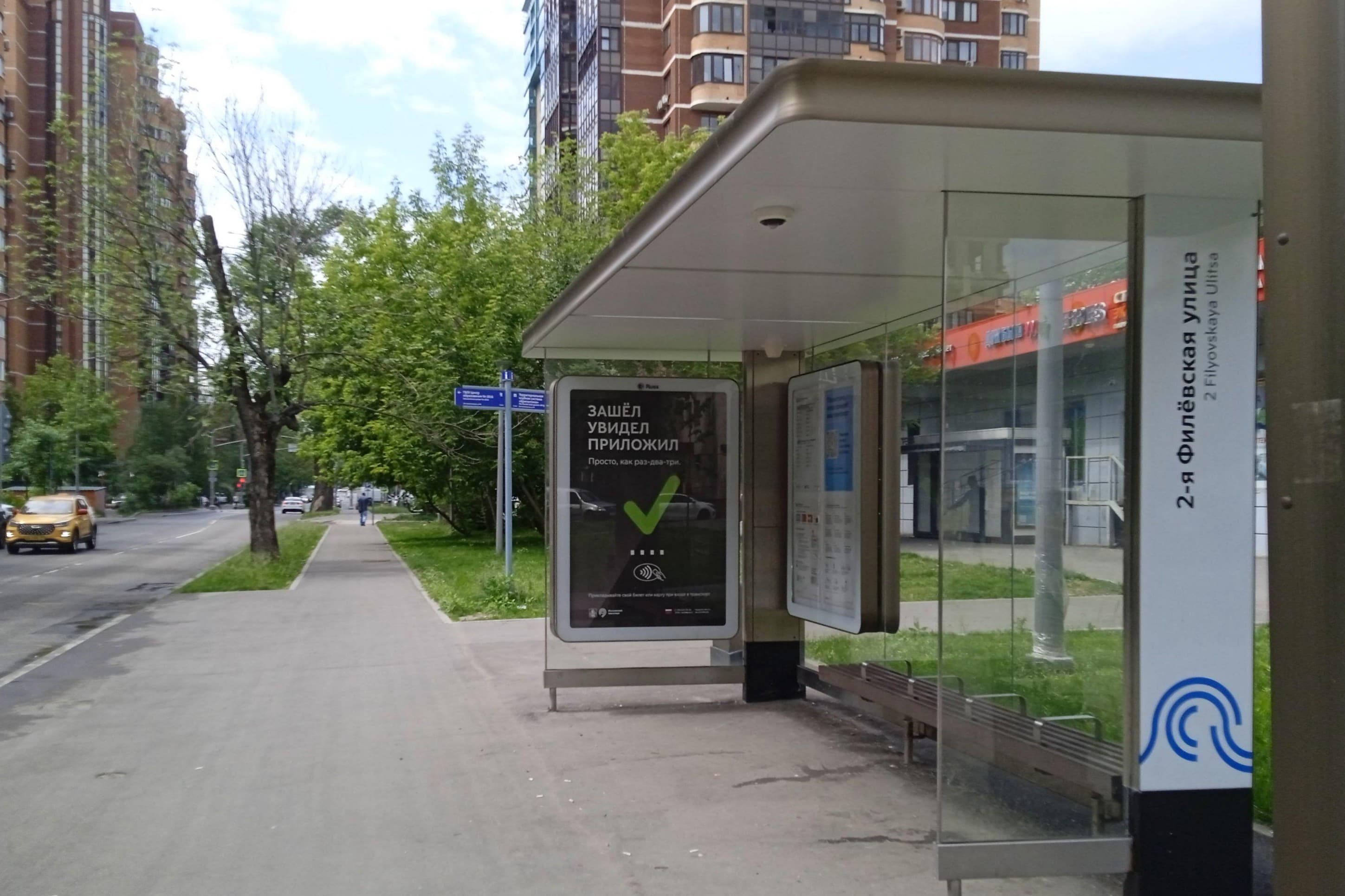 Кастанаевская улица, д.16, к.1 - ост. "2-я Филевская улица" (из центра), сторона А Москва. Кастанаевская улица, д.16, к.1 - ост. "2-я Филевская улица" (из центра), сторона А