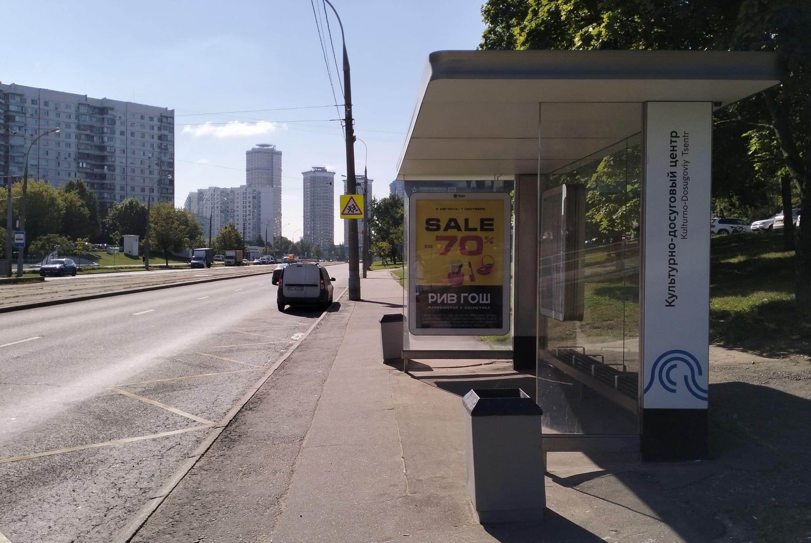 Катукова Маршала улица, д.12, к.1 - ост. "Культурно Досуговый центр" (из центра), сторона А Москва. Катукова Маршала улица, д.12, к.1 - ост. "Культурно Досуговый центр" (из центра), сторона А