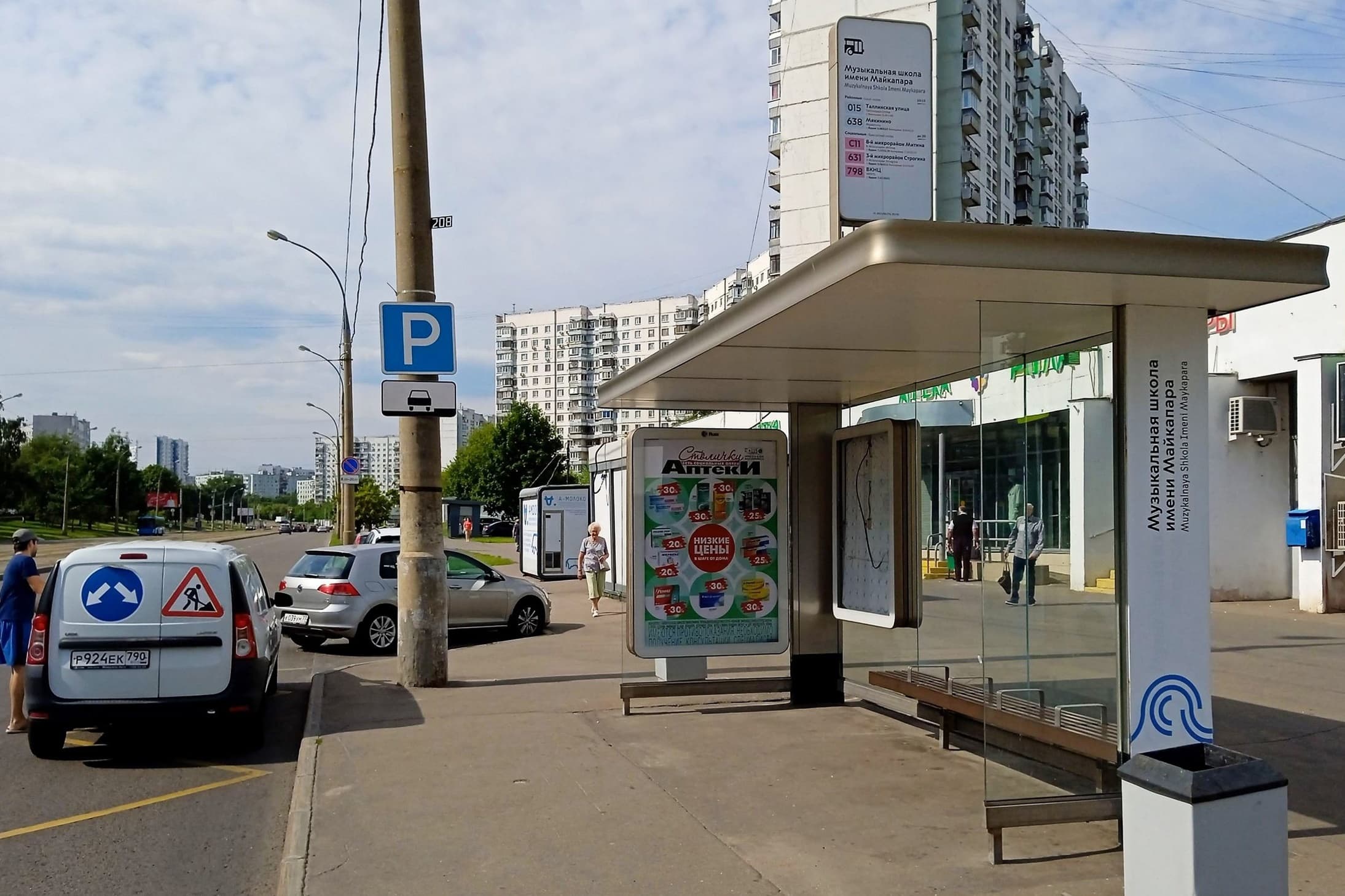 Катукова Маршала улица, д.17, к.1 - ост. "Музыкальная школа имени Майкапара" (старое наименование "Универсам") (в центр), сторона А Москва. Катукова Маршала улица, д.17, к.1 - ост. "Музыкальная школа имени Майкапара" (старое наименование "Универсам") (в центр), сторона А