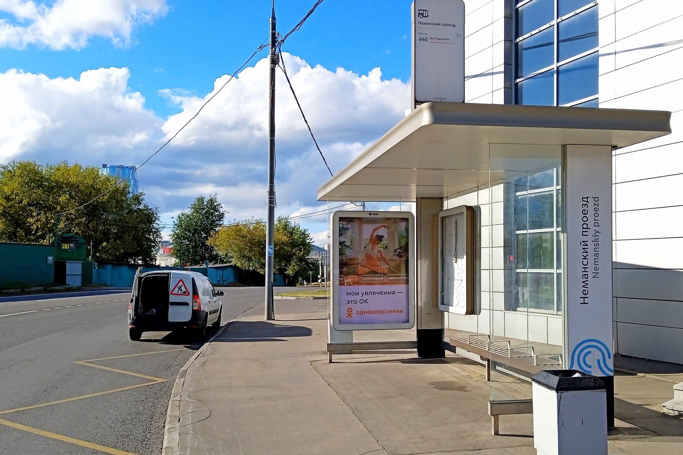 Катукова Маршала улица (д.4, к.2 по Неманский проезд) - ост. "Неманский проезд" (в центр), сторона А Москва. Катукова Маршала улица (д.4, к.2 по Неманский проезд) - ост. "Неманский проезд" (в центр), сторона А