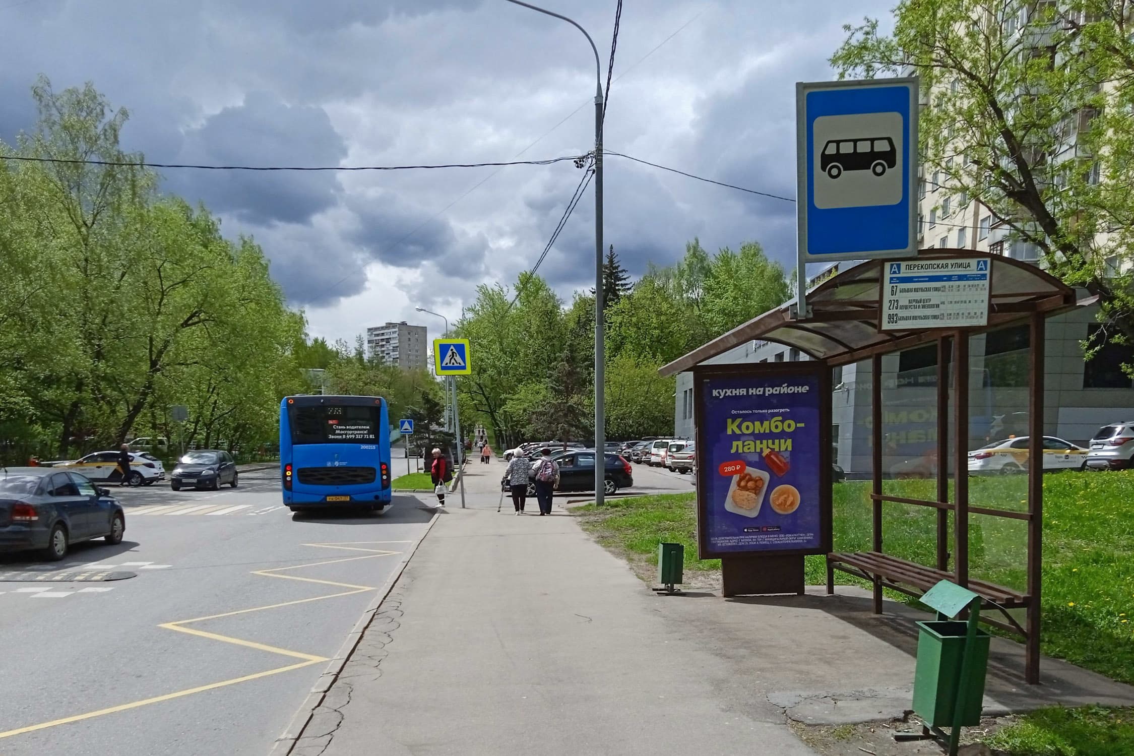 Керченская улица, д.6, к.1 - ост. "Перекопская улица" (из центра), сторона А Москва. Керченская улица, д.6, к.1 - ост. "Перекопская улица" (из центра), сторона А