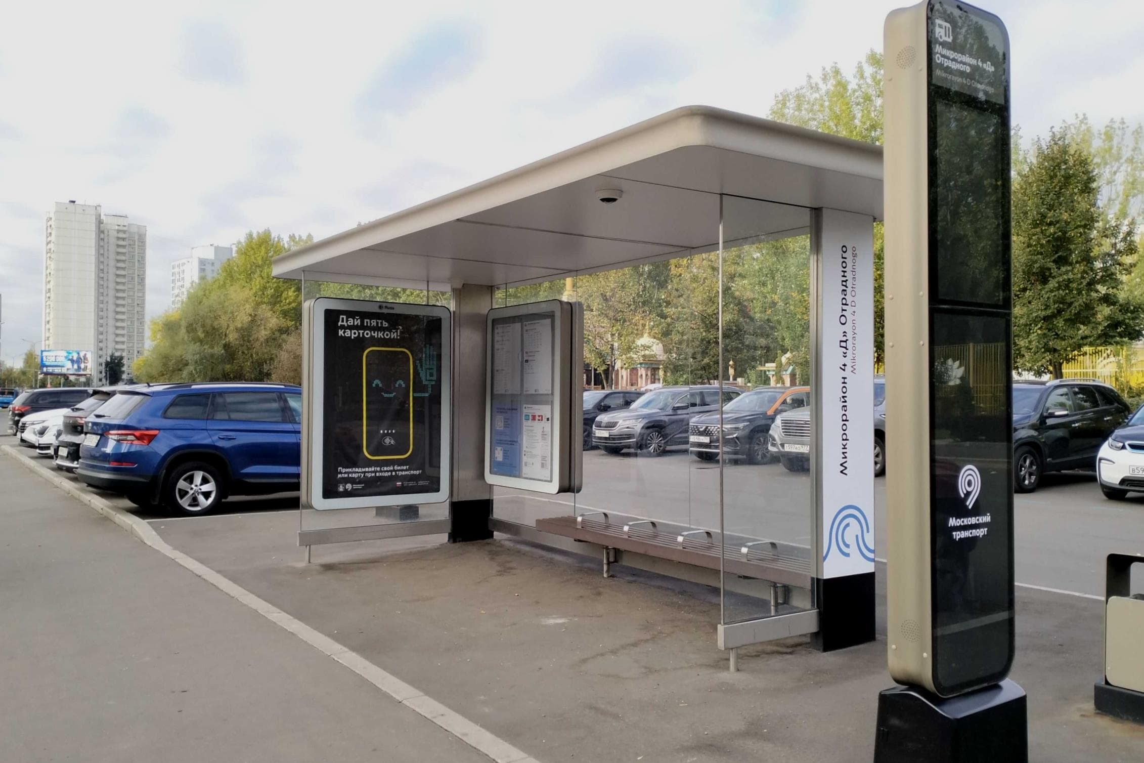 Хачатуряна ул. 12к3 напротив - ост. "Микрорайон 4 Д Отрадного", (светофор), сторона А Москва. Хачатуряна ул. 12к3 напротив - ост. "Микрорайон 4 Д Отрадного", (светофор), сторона А
