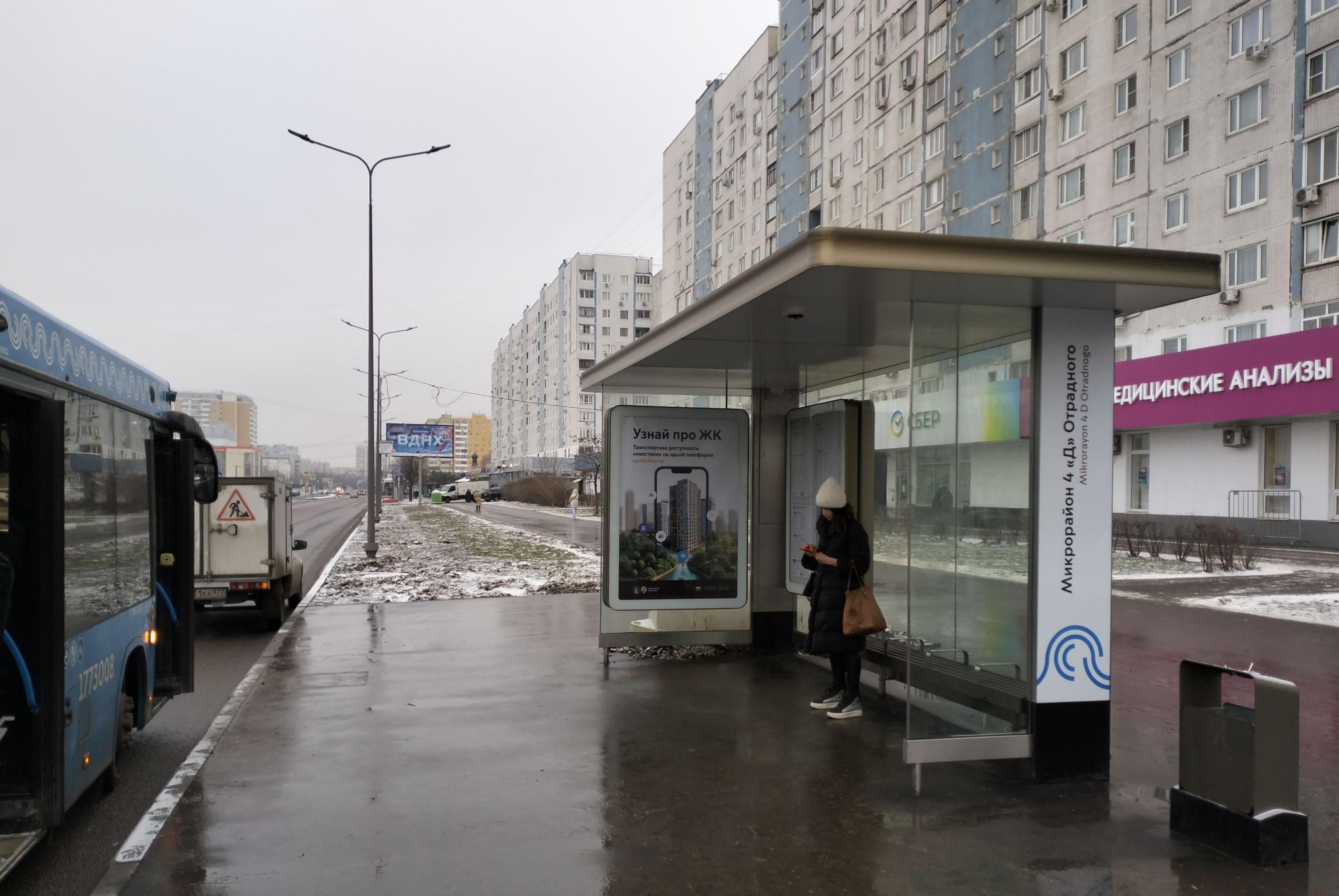 Хачатуряна улица Х Отрадная улица, д.2 - ост. "микрорайон "4Д" Отрадного" (из центра), сторона А Москва. Хачатуряна улица Х Отрадная улица, д.2 - ост. "микрорайон "4Д" Отрадного" (из центра), сторона А
