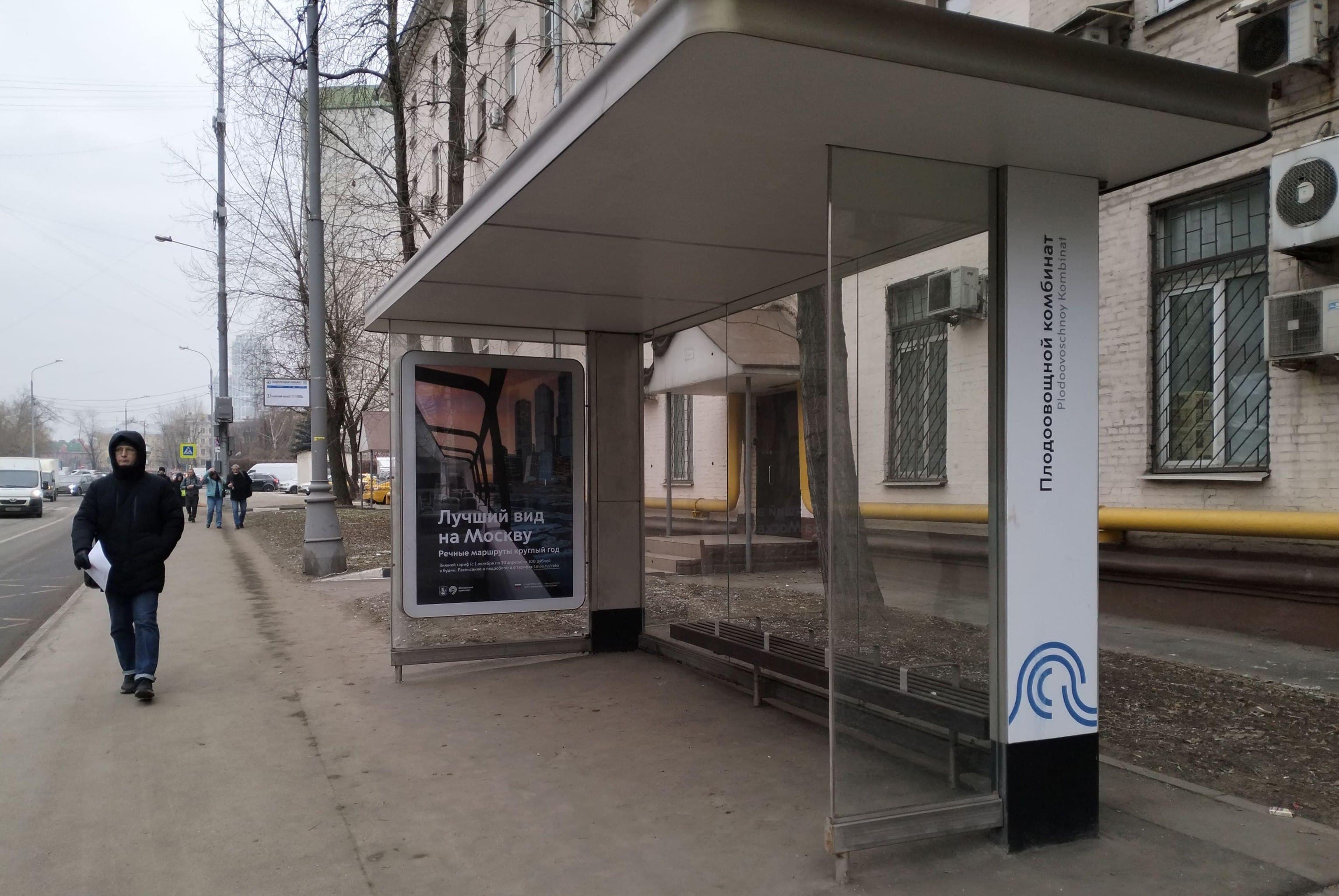Хорошевский 2-й пр-д 7 - ост. "Плодоовощной комбинат", в центр, сторона А Москва. Хорошевский 2-й пр-д 7 - ост. "Плодоовощной комбинат", в центр, сторона А